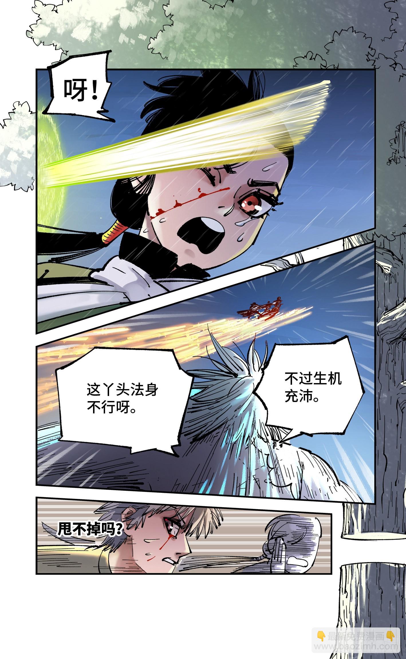 第八十六回 万业明符 下-第176话