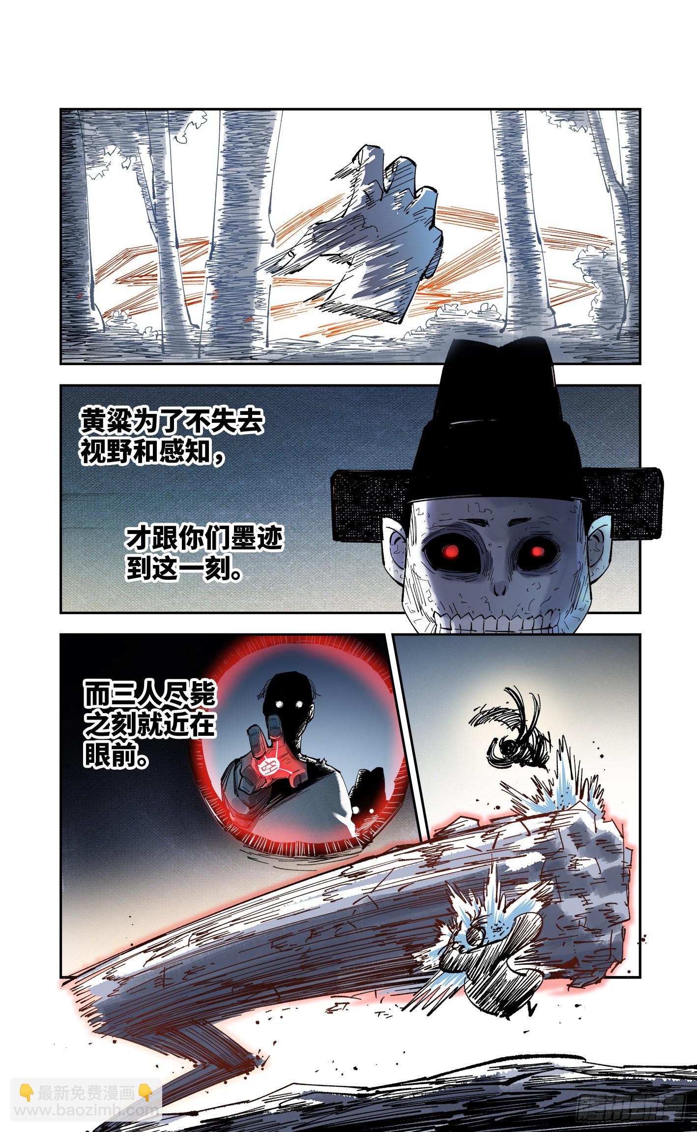 第八十七回 万业末局 下-第178话