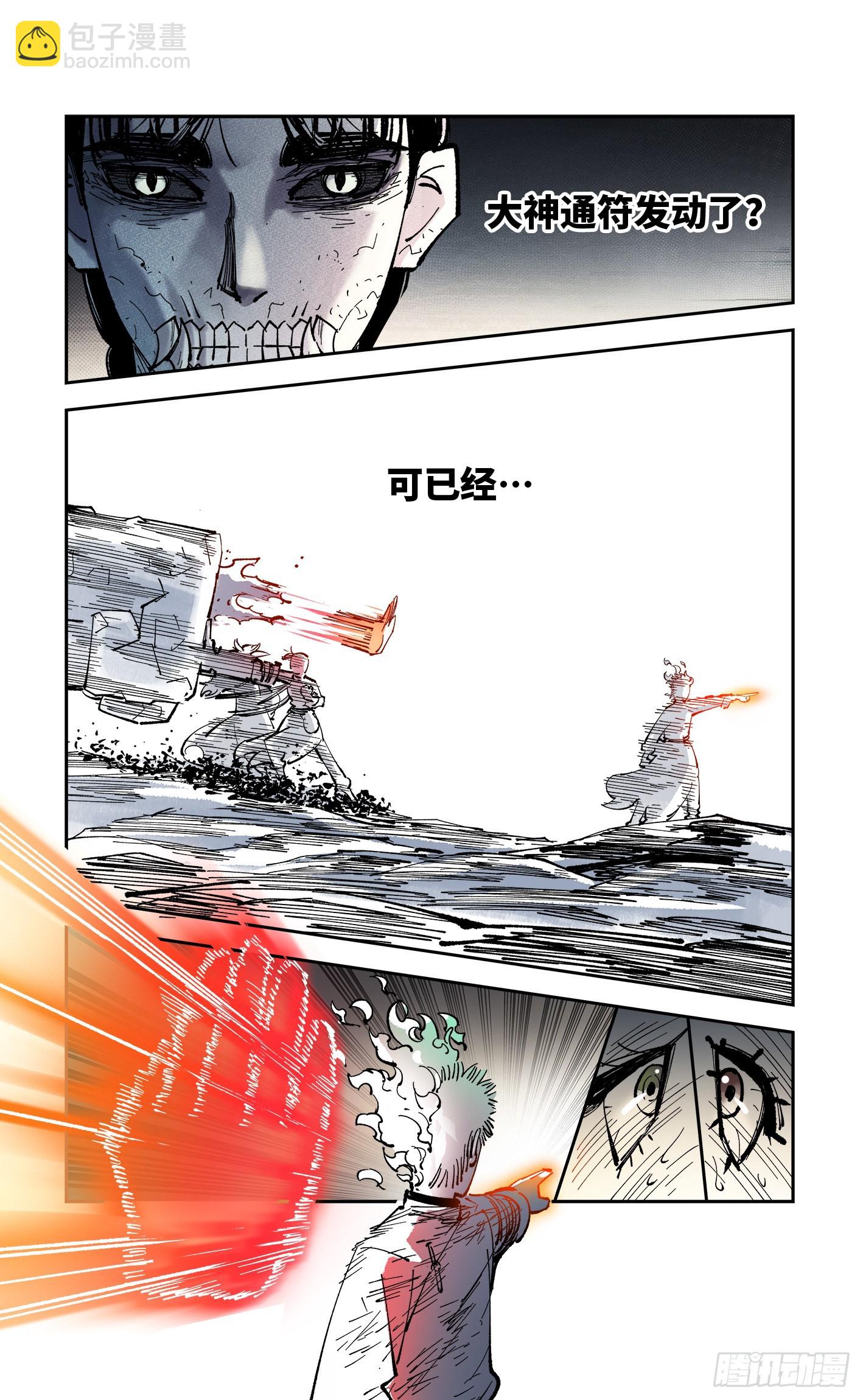 第八十七回 万业末局 下-第178话