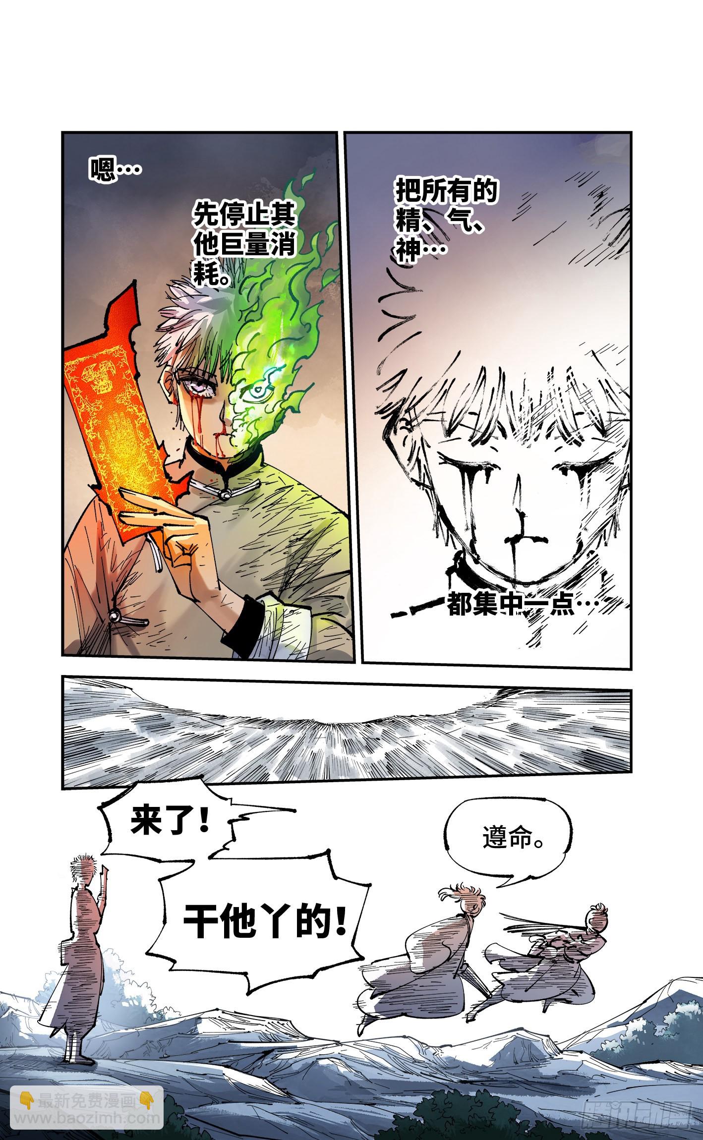 第八十七回 万业末局 下-第178话