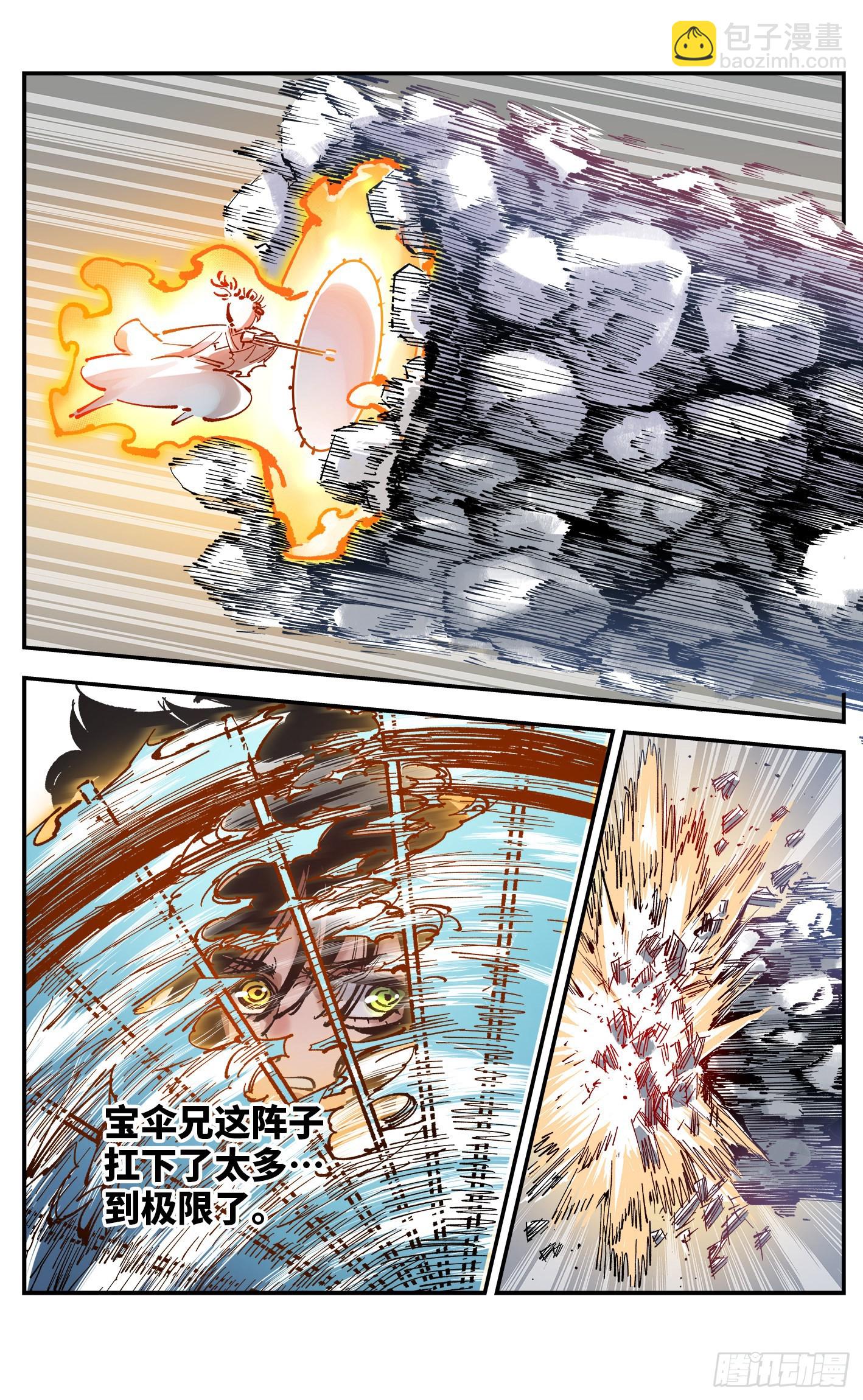 第八十七回 万业末局 下-第178话