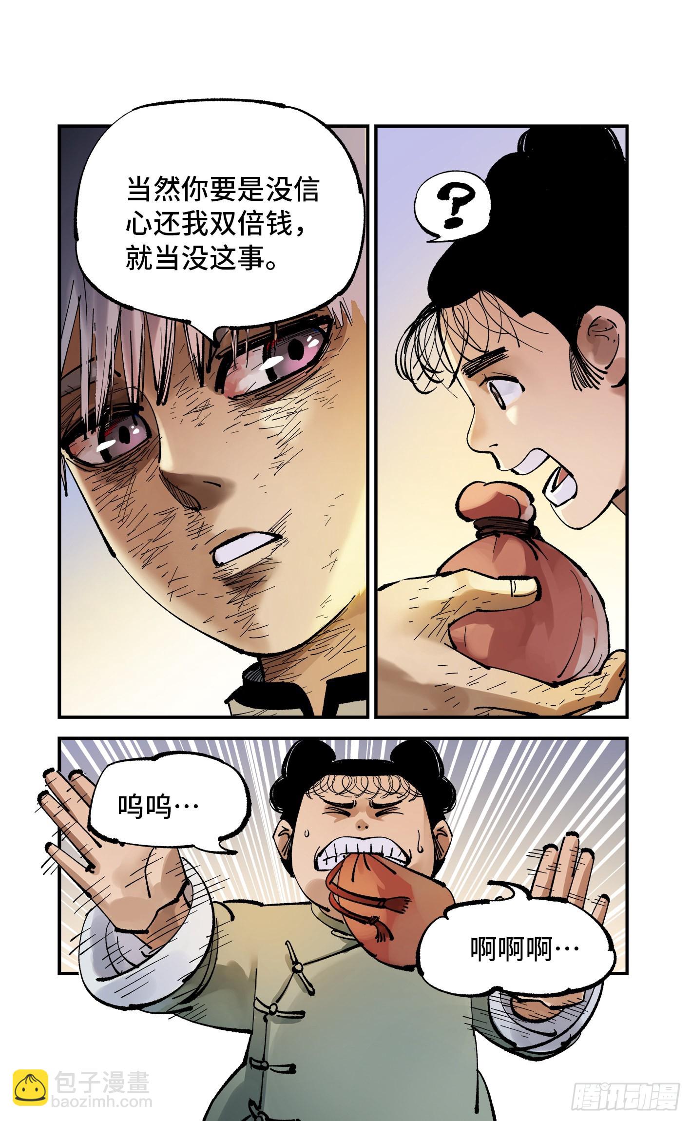 第八十九回 万业之刻 上-第180话