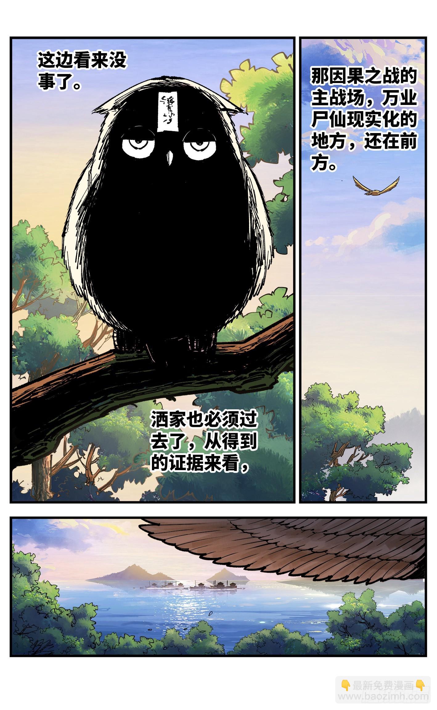第八十九回 万业之刻 上-第180话