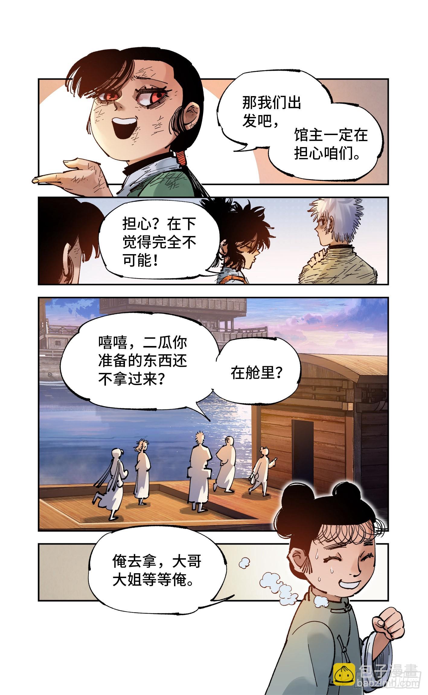 第八十九回 万业之刻 上-第180话