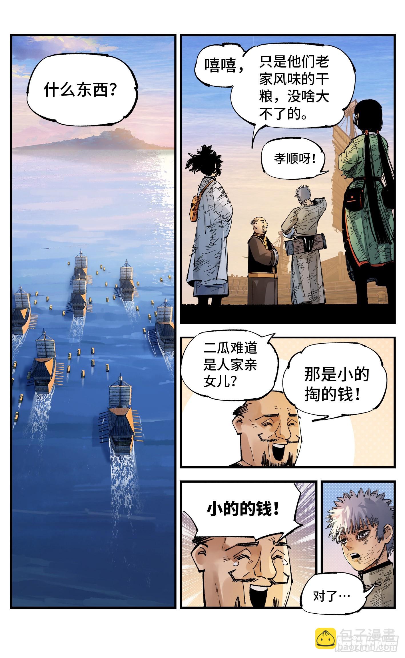 第八十九回 万业之刻 上-第180话
