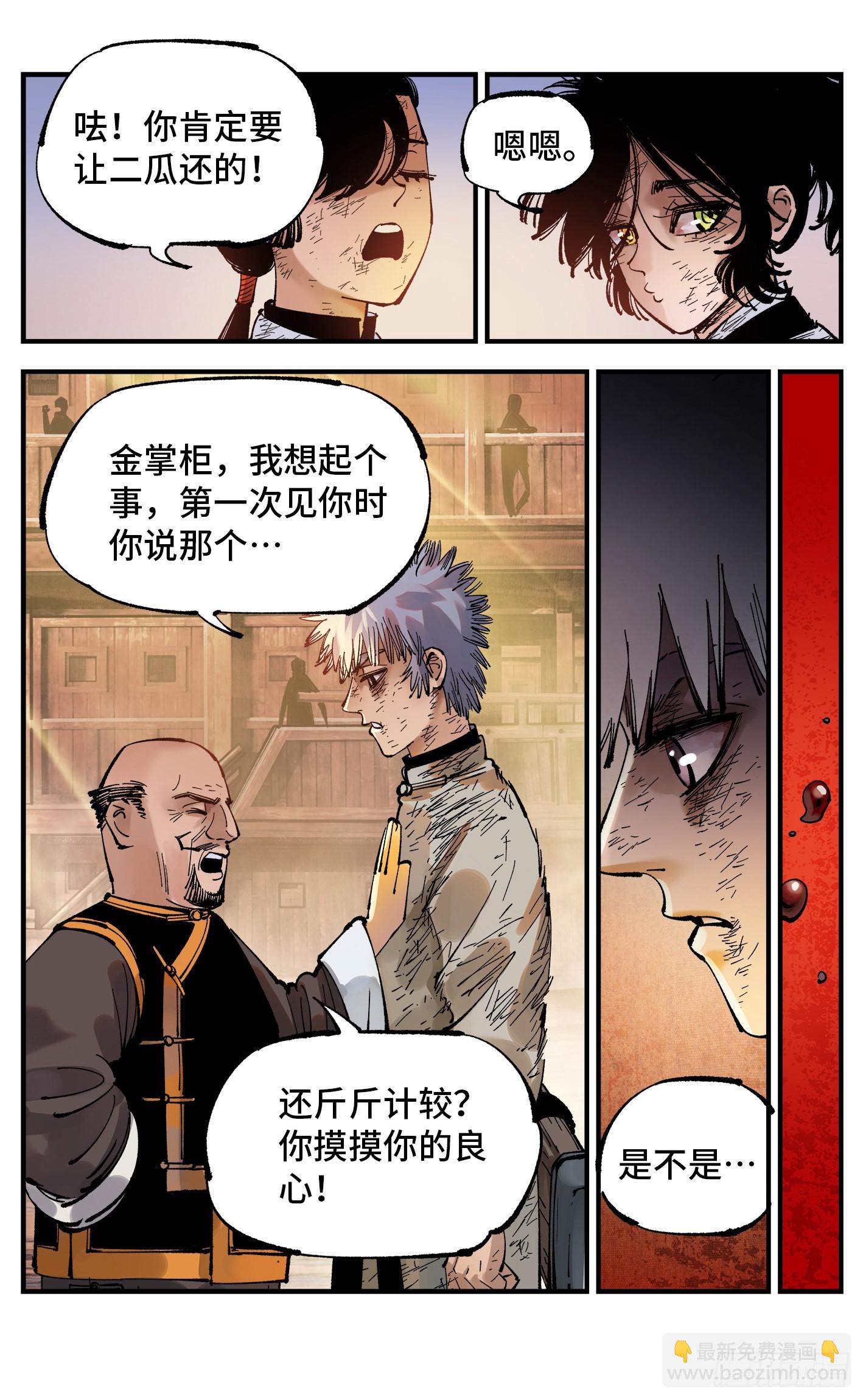 第八十九回 万业之刻 上-第180话