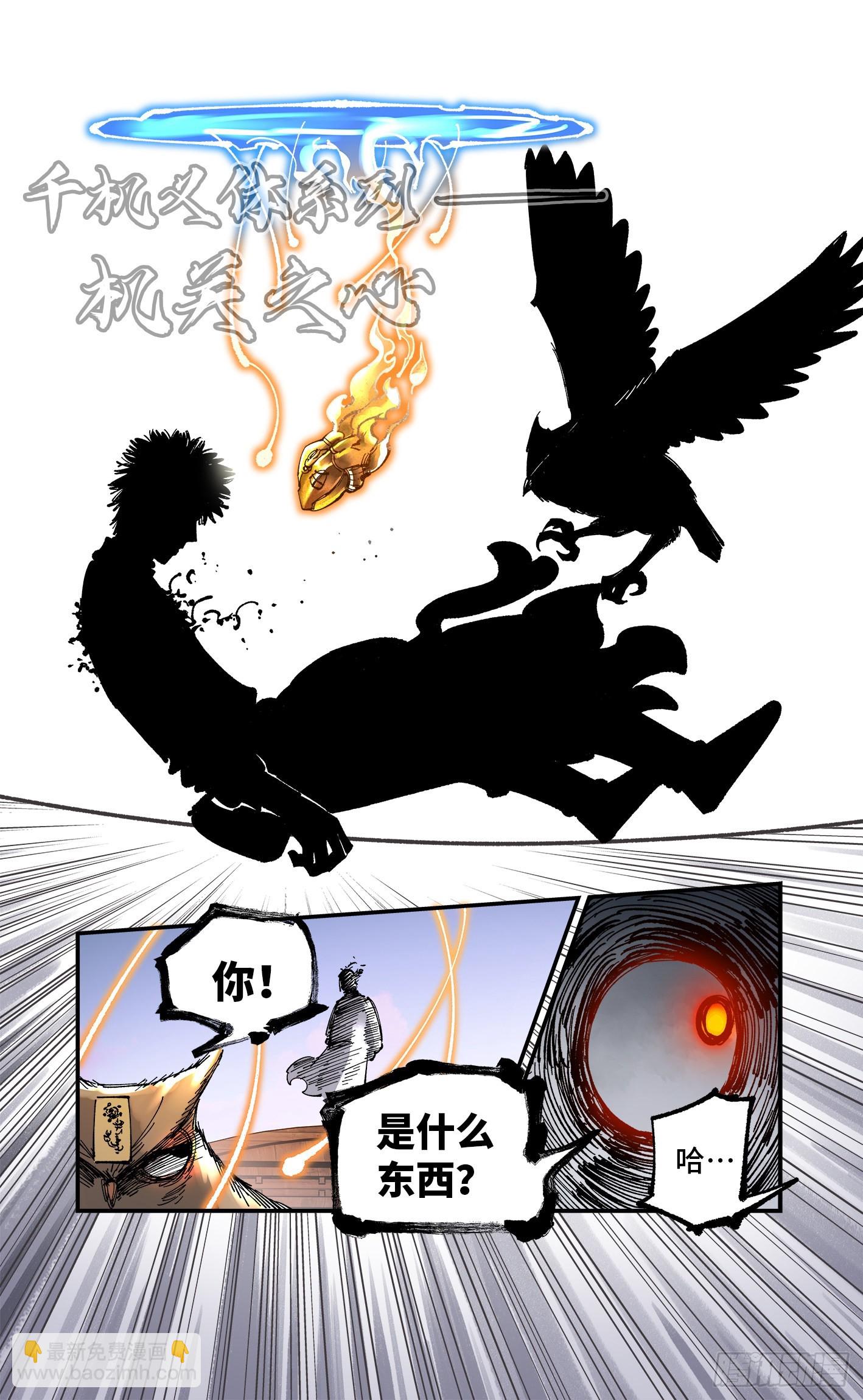 第八十九回 万业之刻 上-第180话
