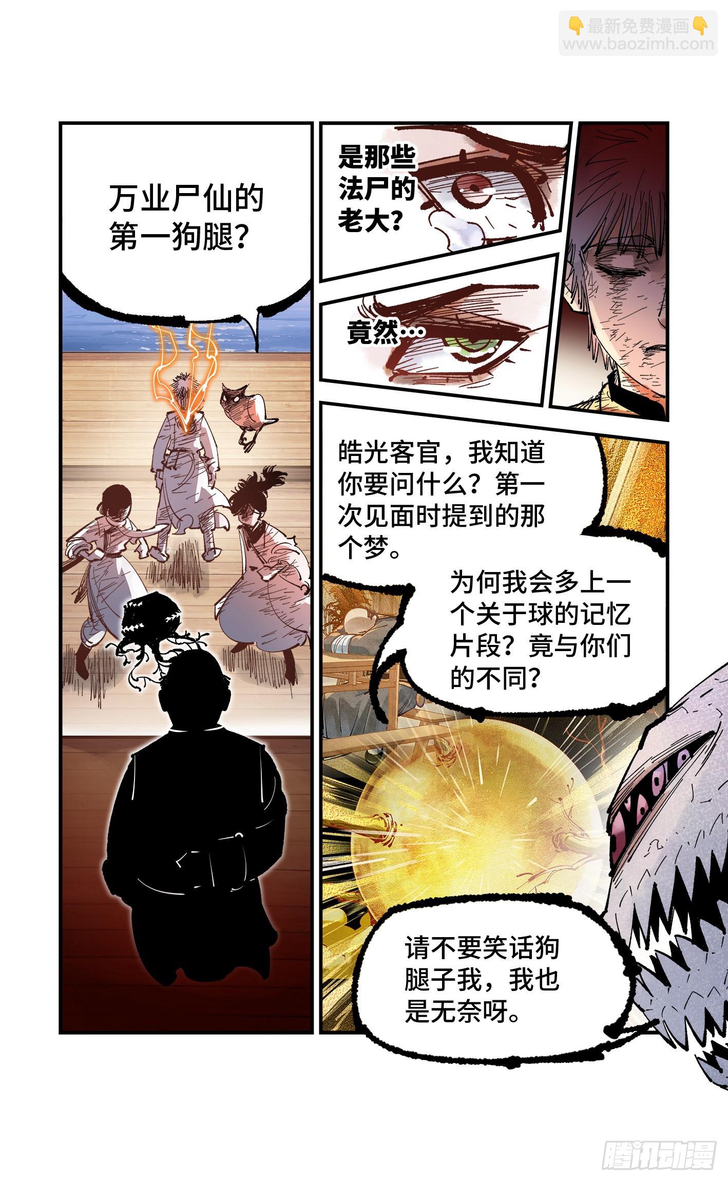 第八十九回 万业之刻 上-第180话