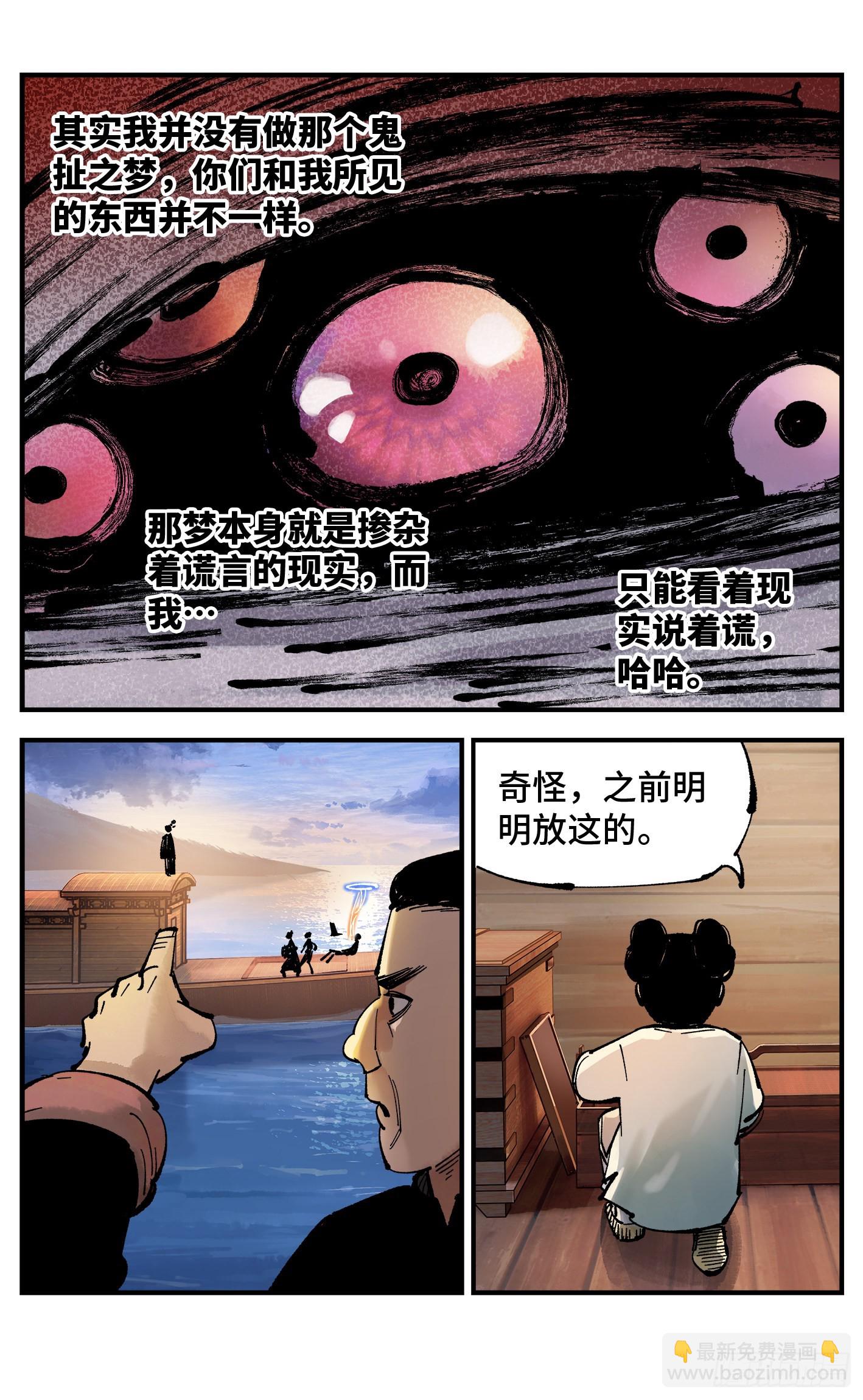 第八十九回 万业之刻 上-第180话