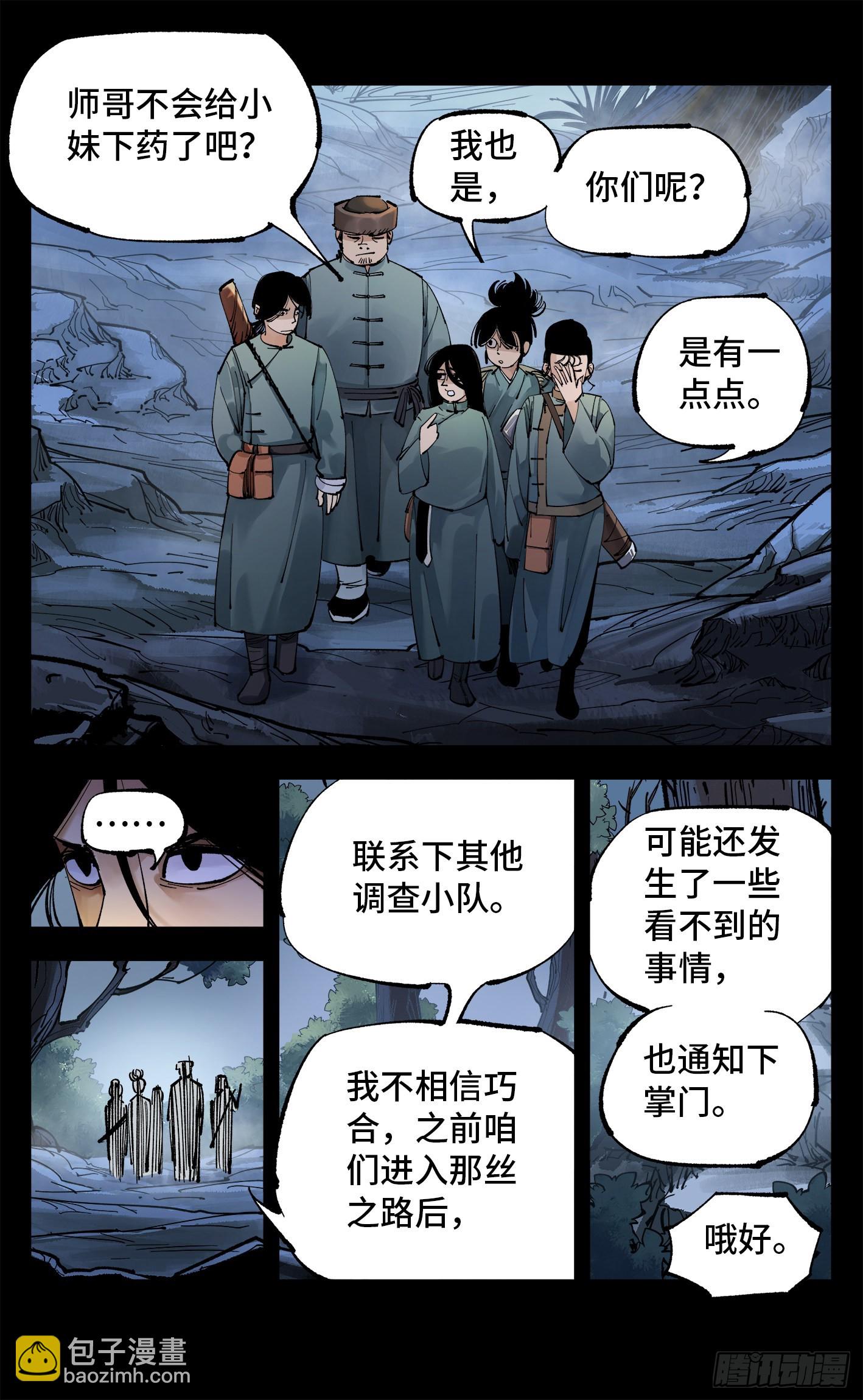 第八十九回 万业之刻 上-第180话