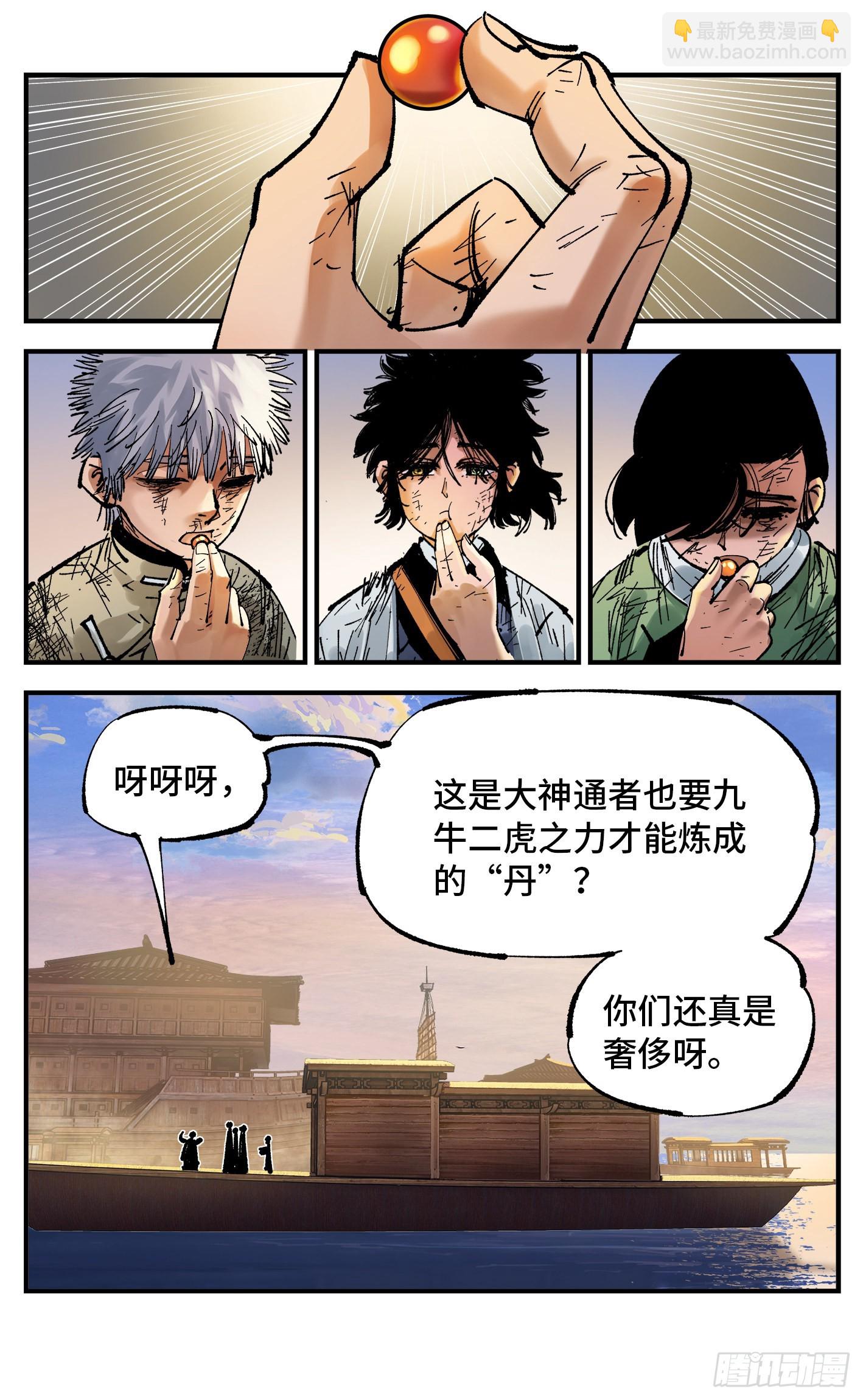 第八十九回 万业之刻 上-第180话
