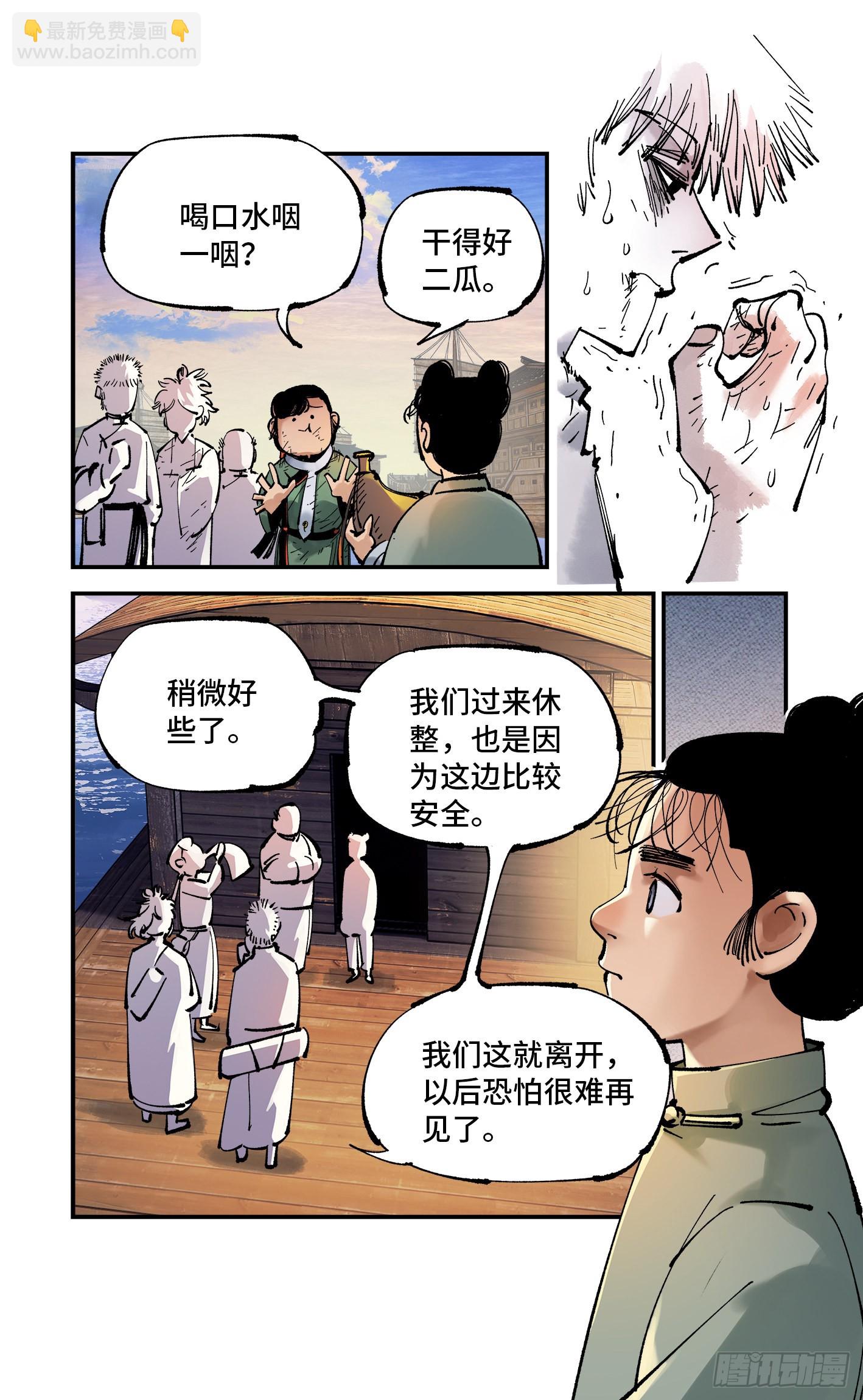 第八十九回 万业之刻 上-第180话