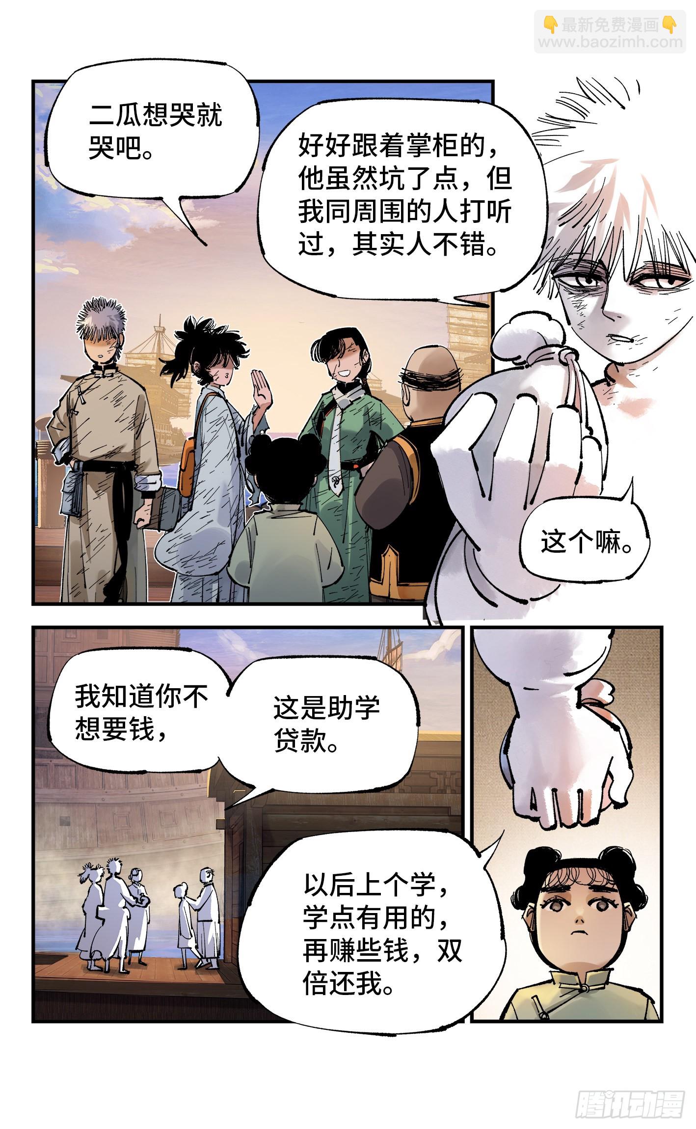 第八十九回 万业之刻 上-第180话