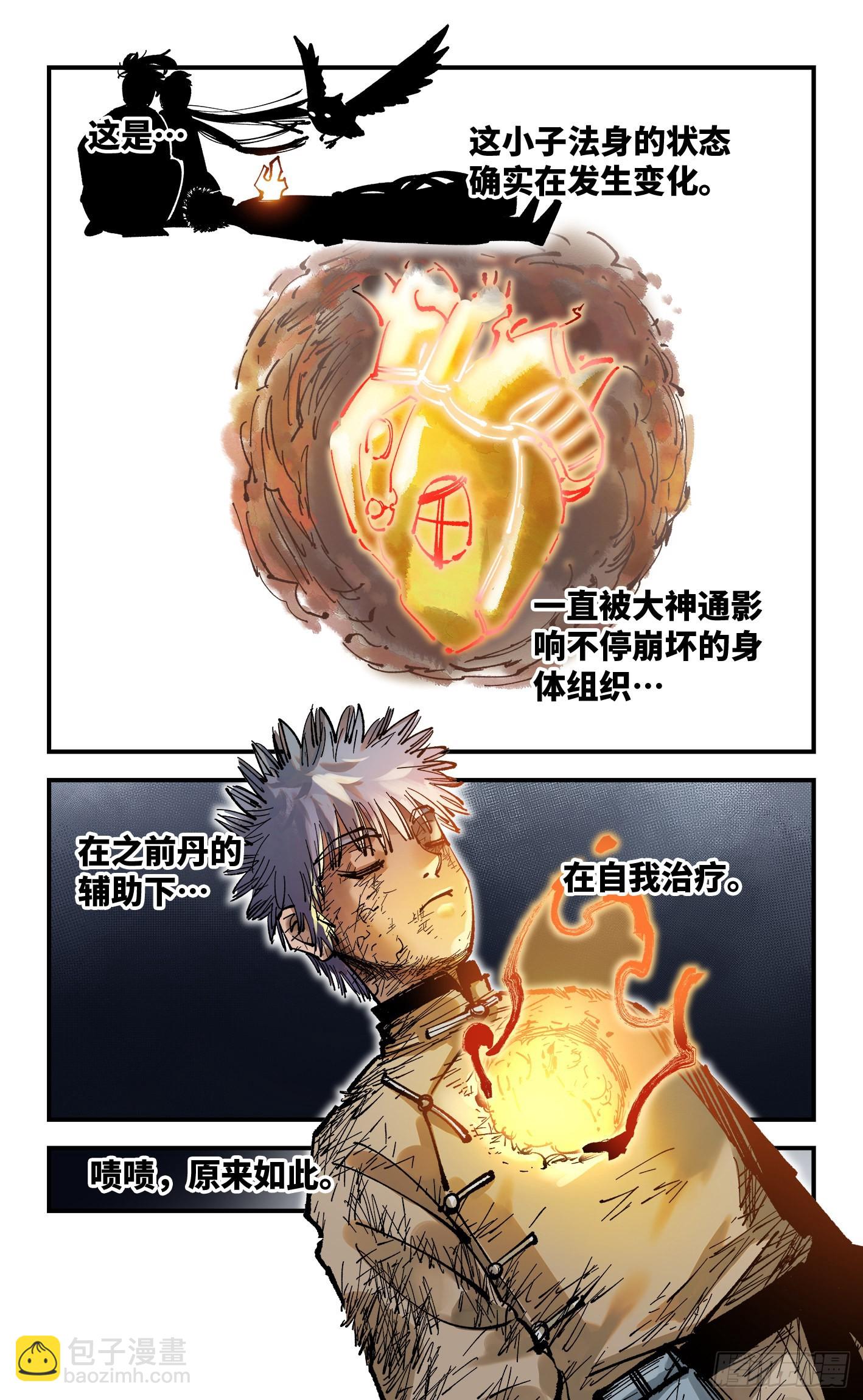 第九十回 万业业万-第182话
