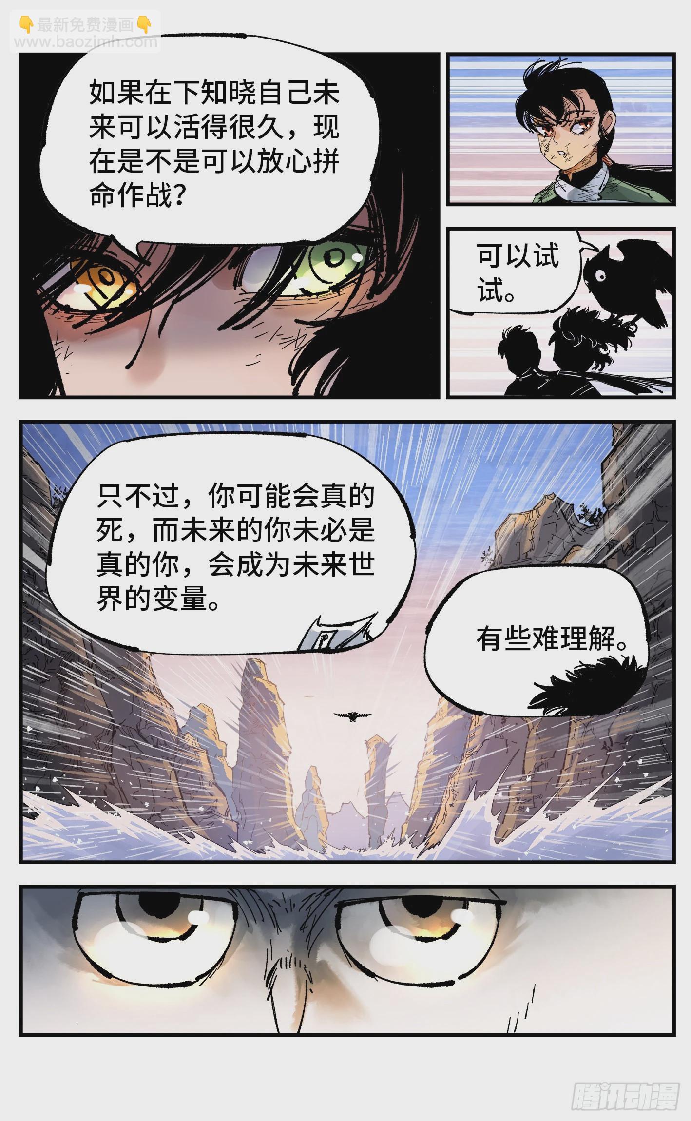 第九十回 万业业万-第182话