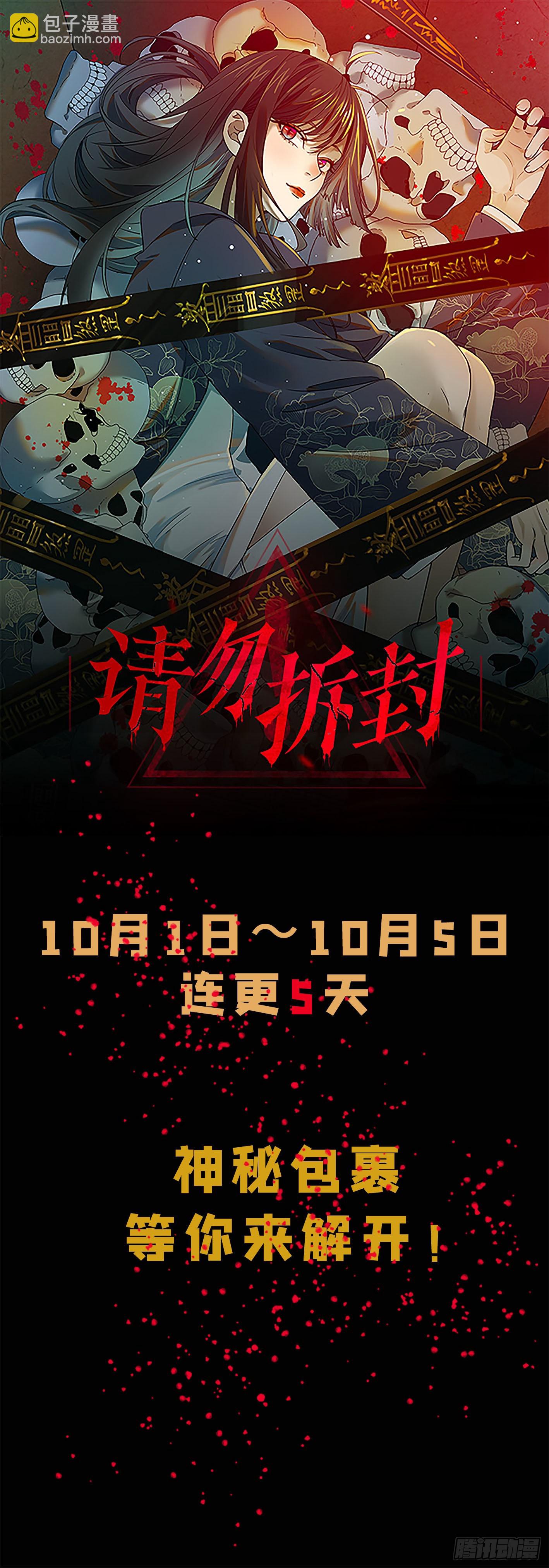 第九十回 万业业万-第182话
