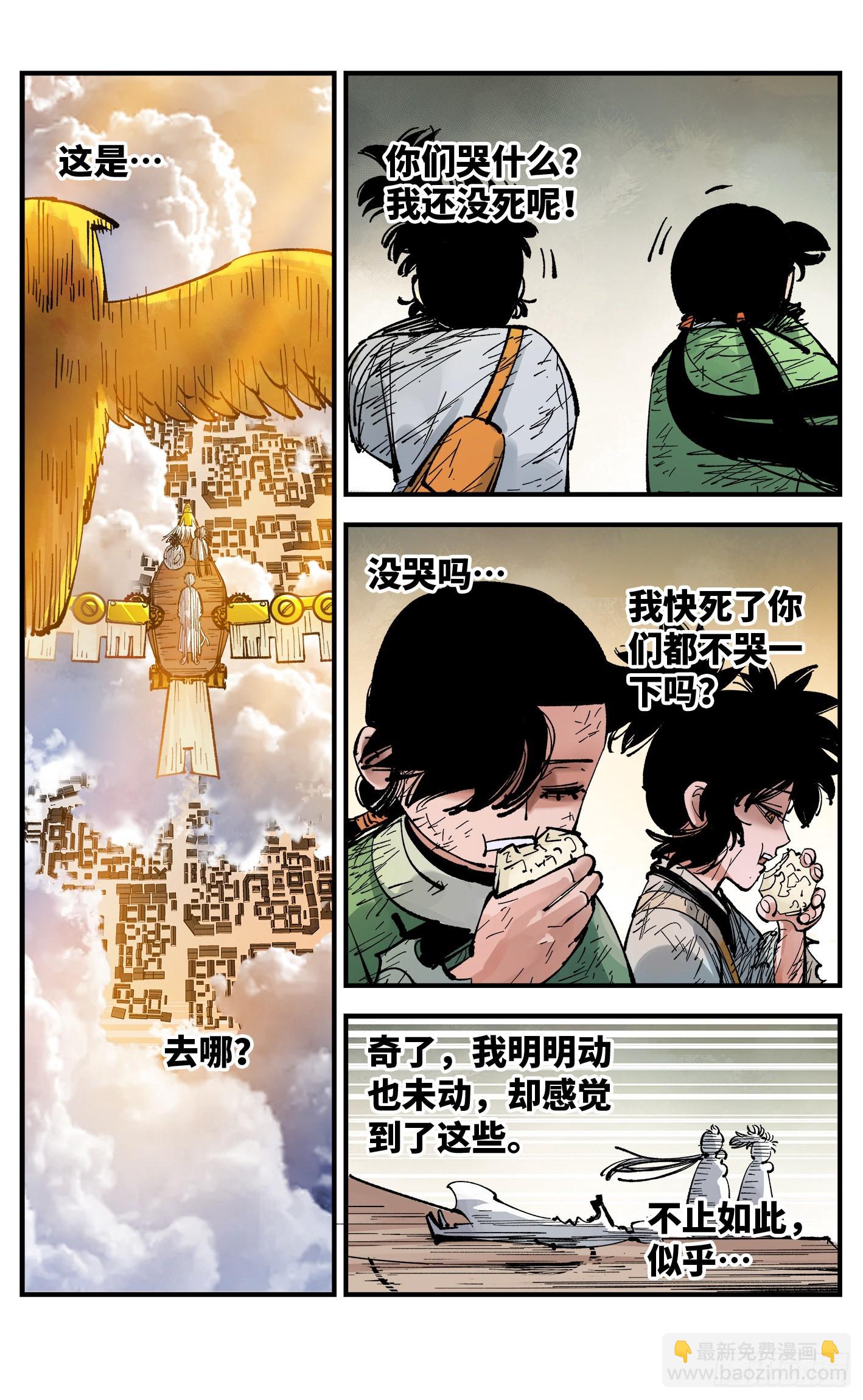 第九十回 万业业万-第182话
