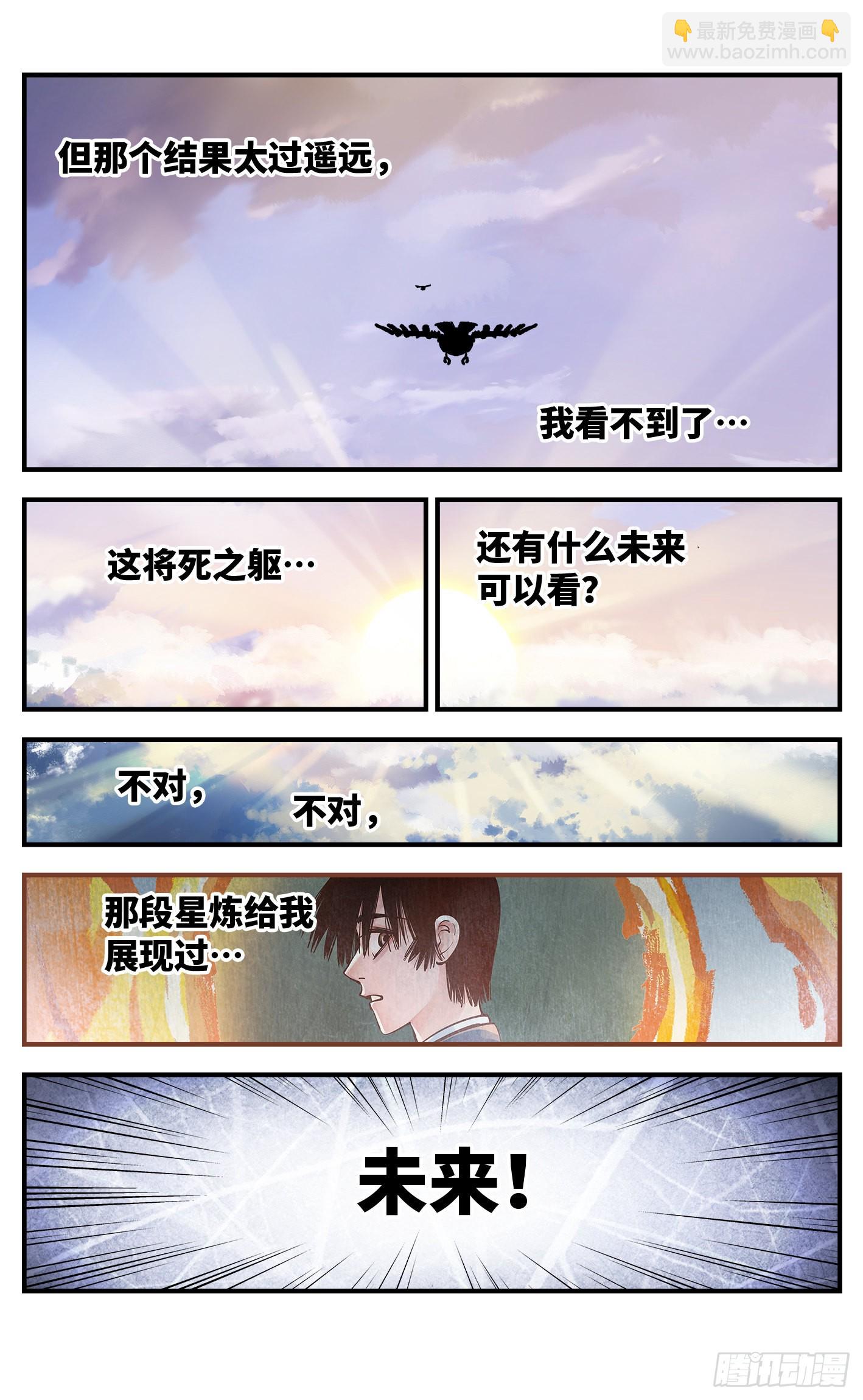 第九十回 万业业万-第182话
