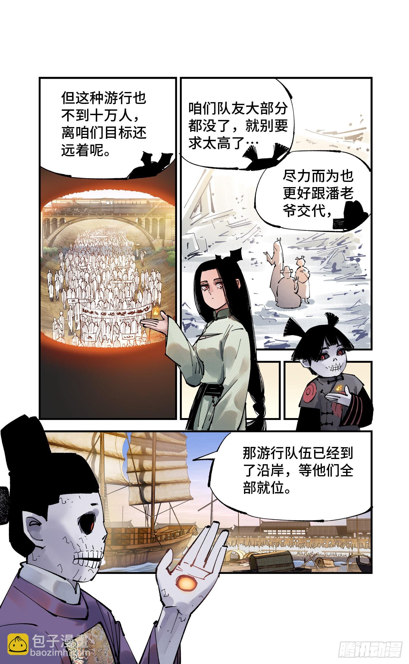 第九十一回 万业再会 上-第184话