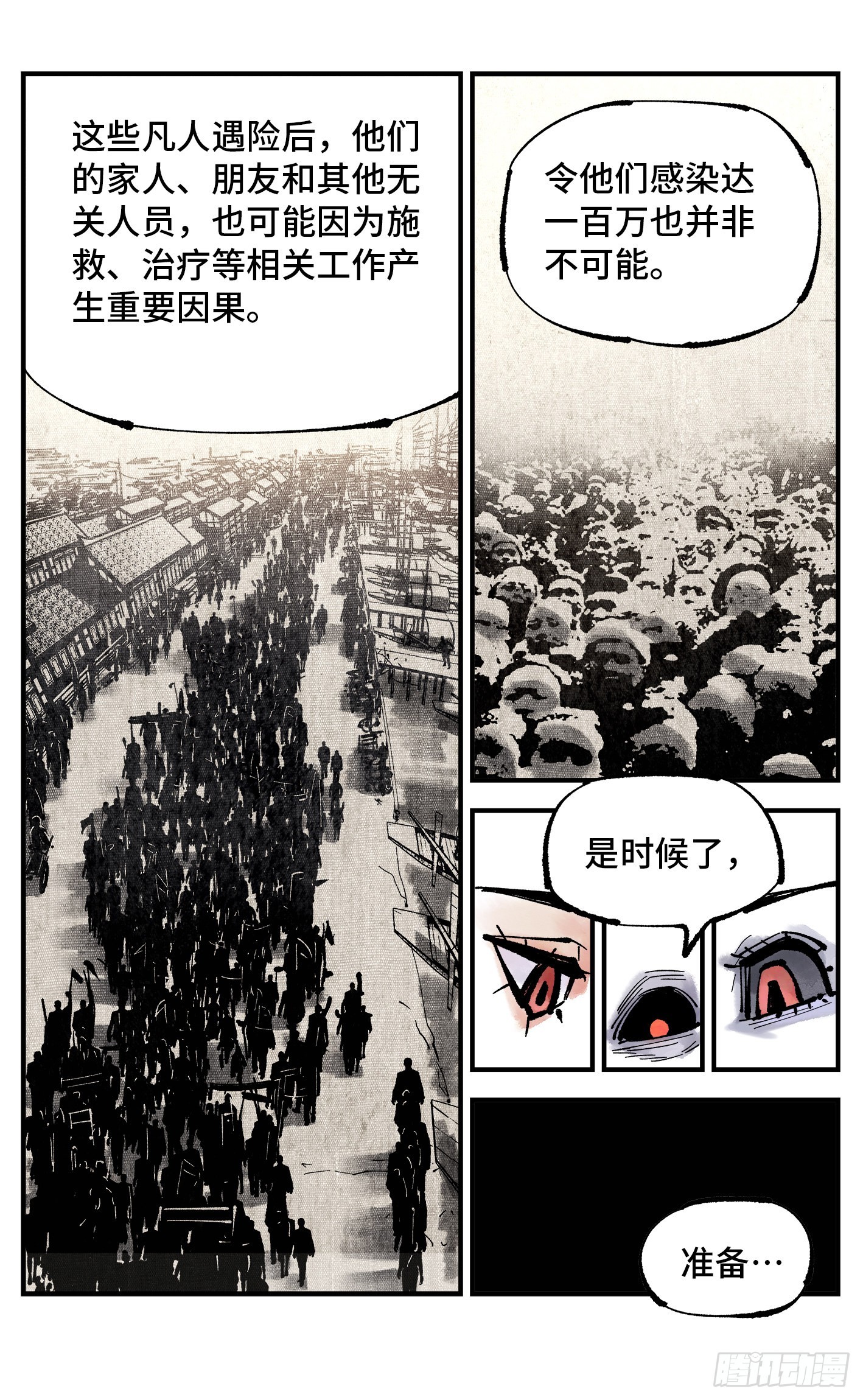第九十一回 万业再会 上-第184话