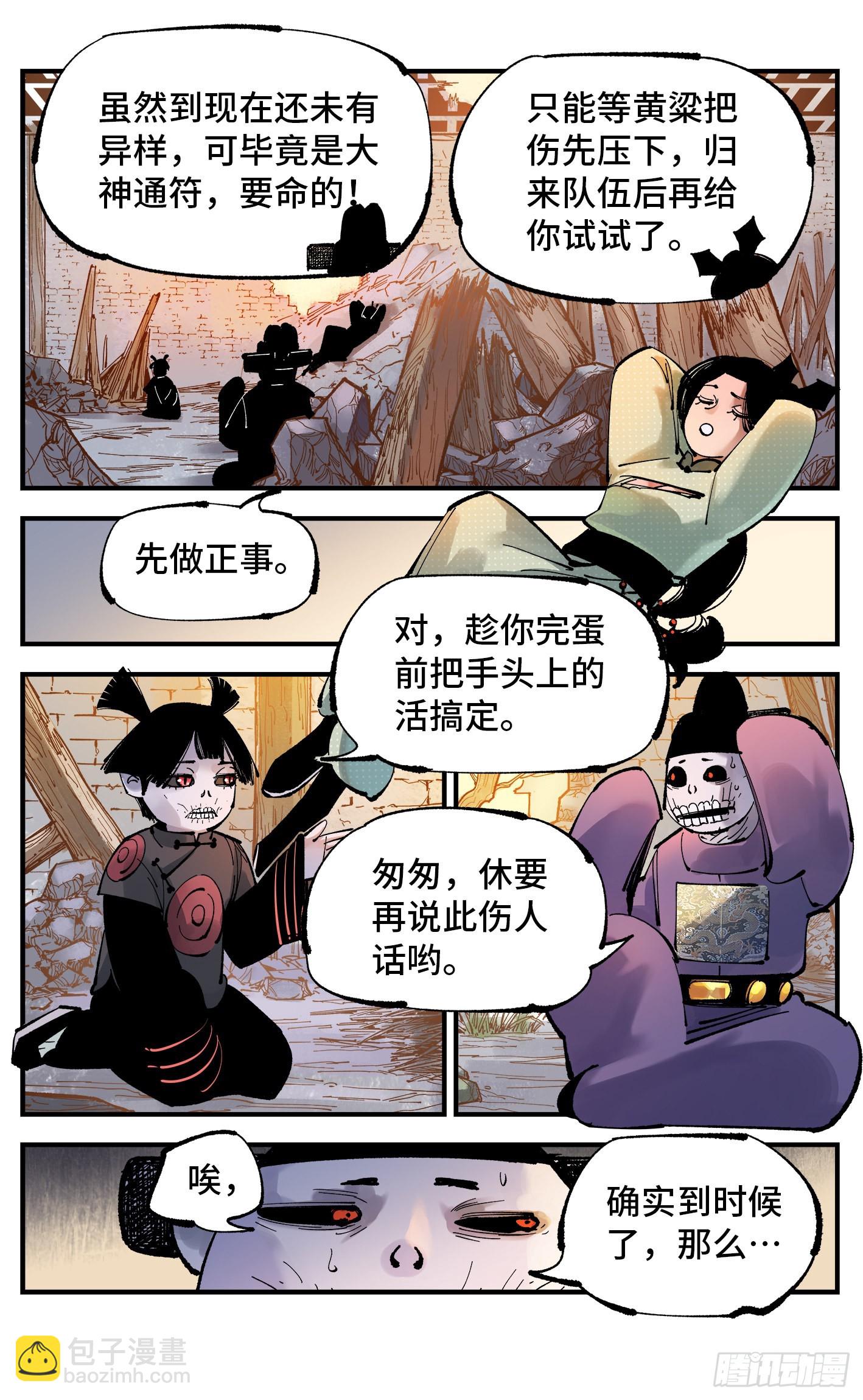 第九十一回 万业再会 上-第184话