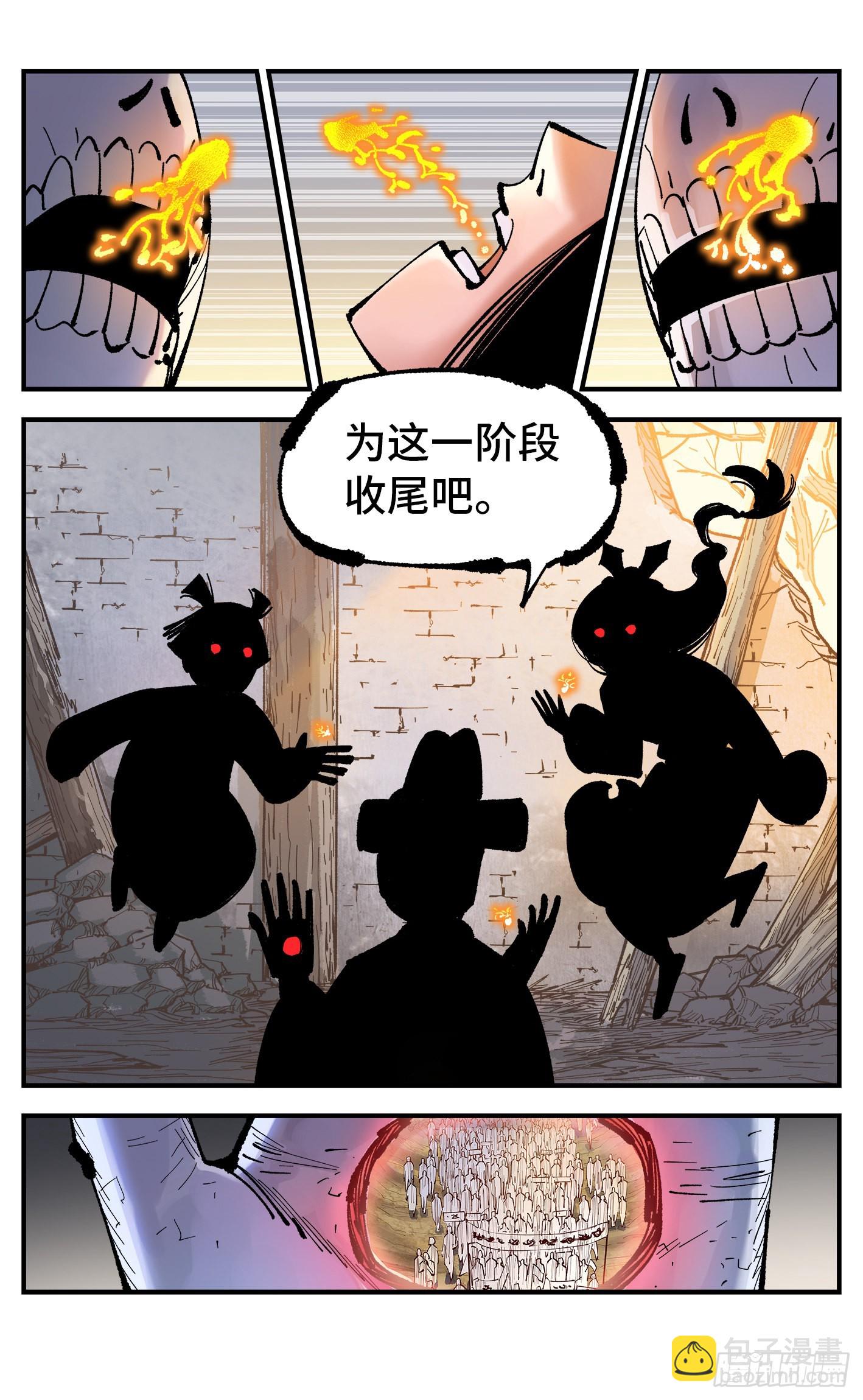 第九十一回 万业再会 上-第184话