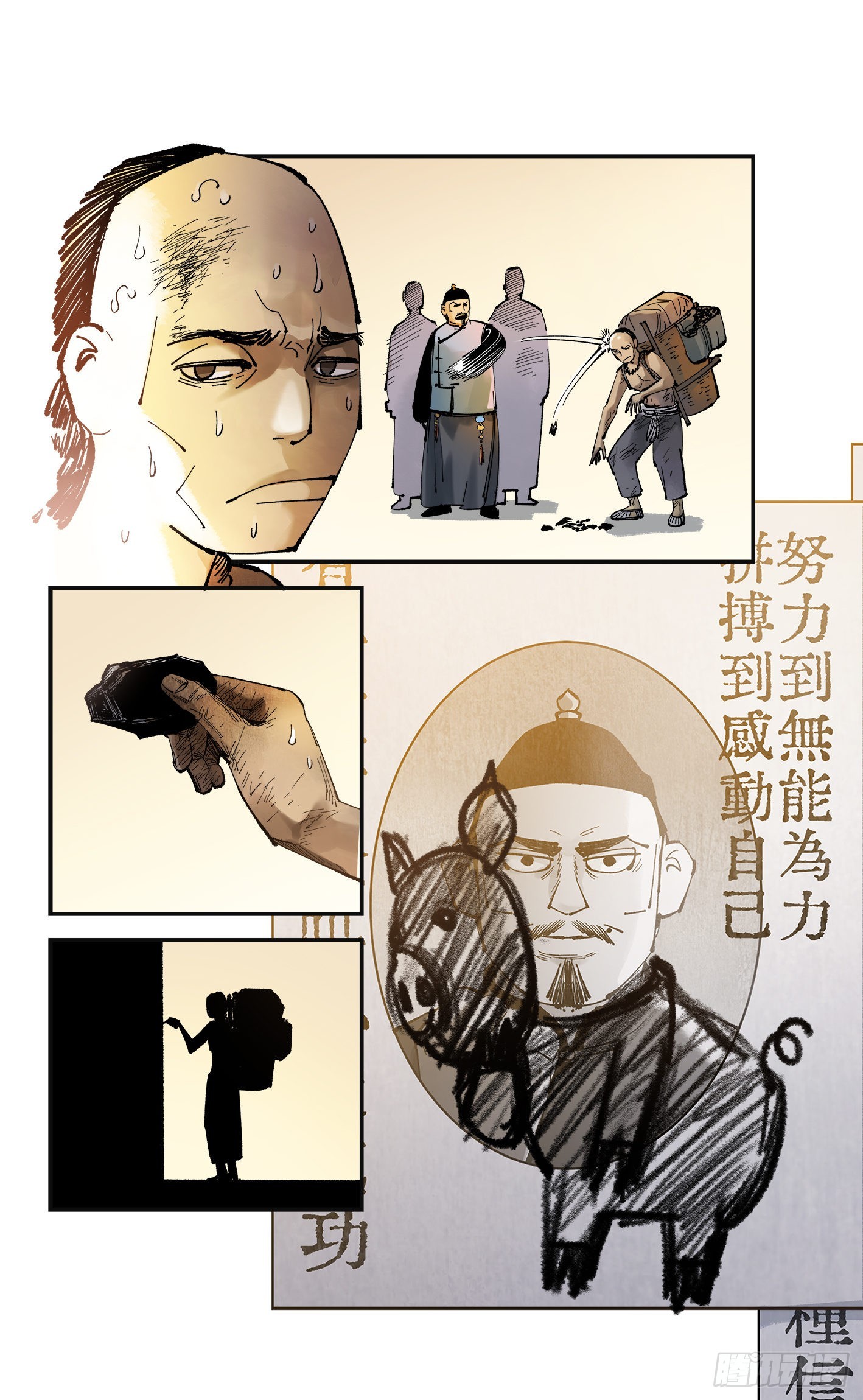 第九十一回 万业再会 上-第184话