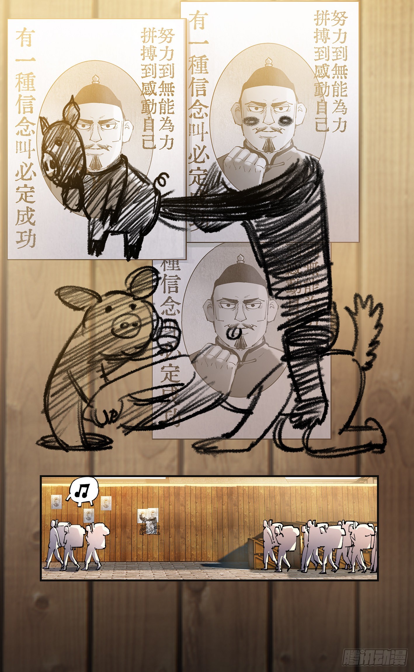 第九十一回 万业再会 上-第184话