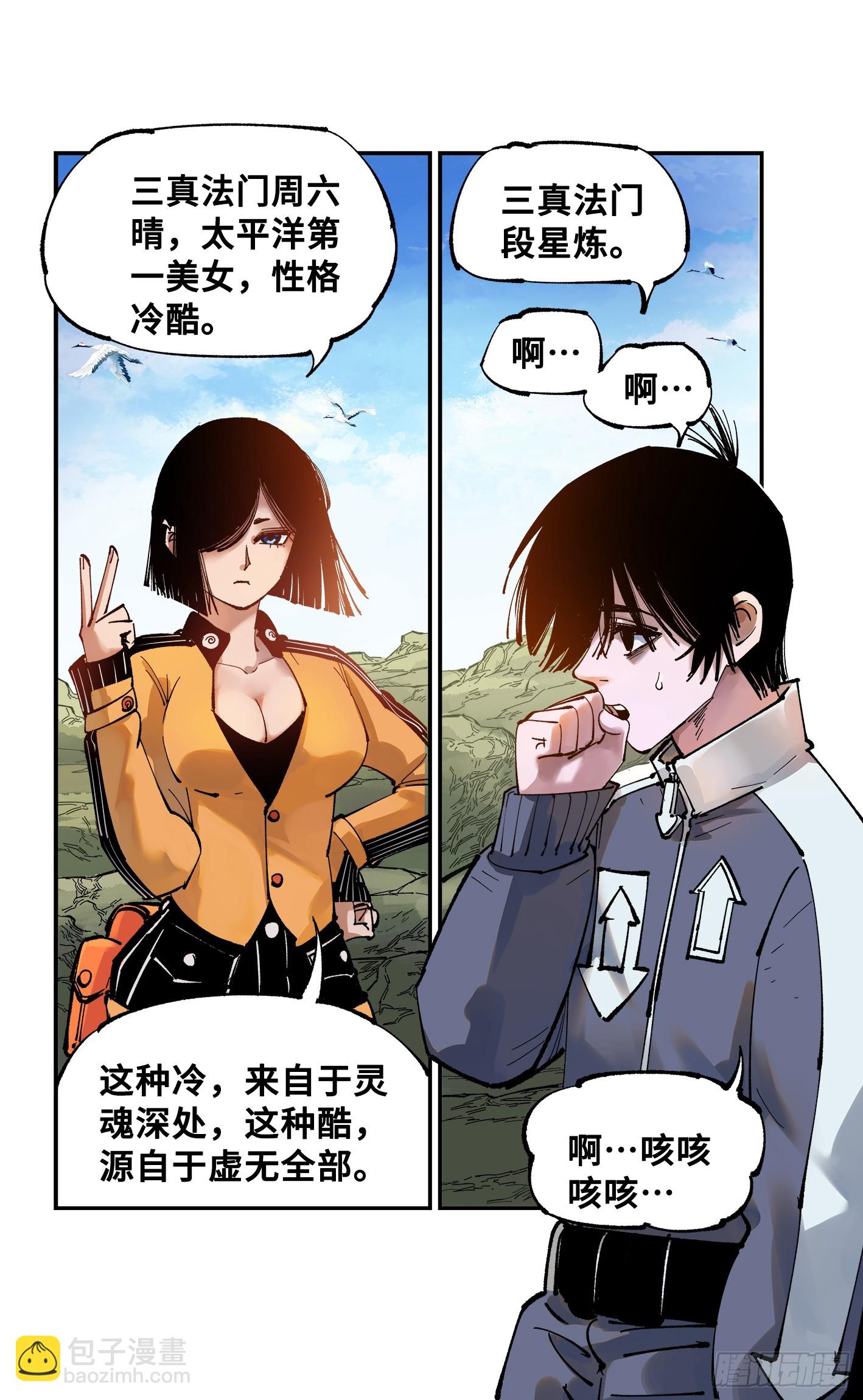 第九十三回 万业闯府 上-第190话
