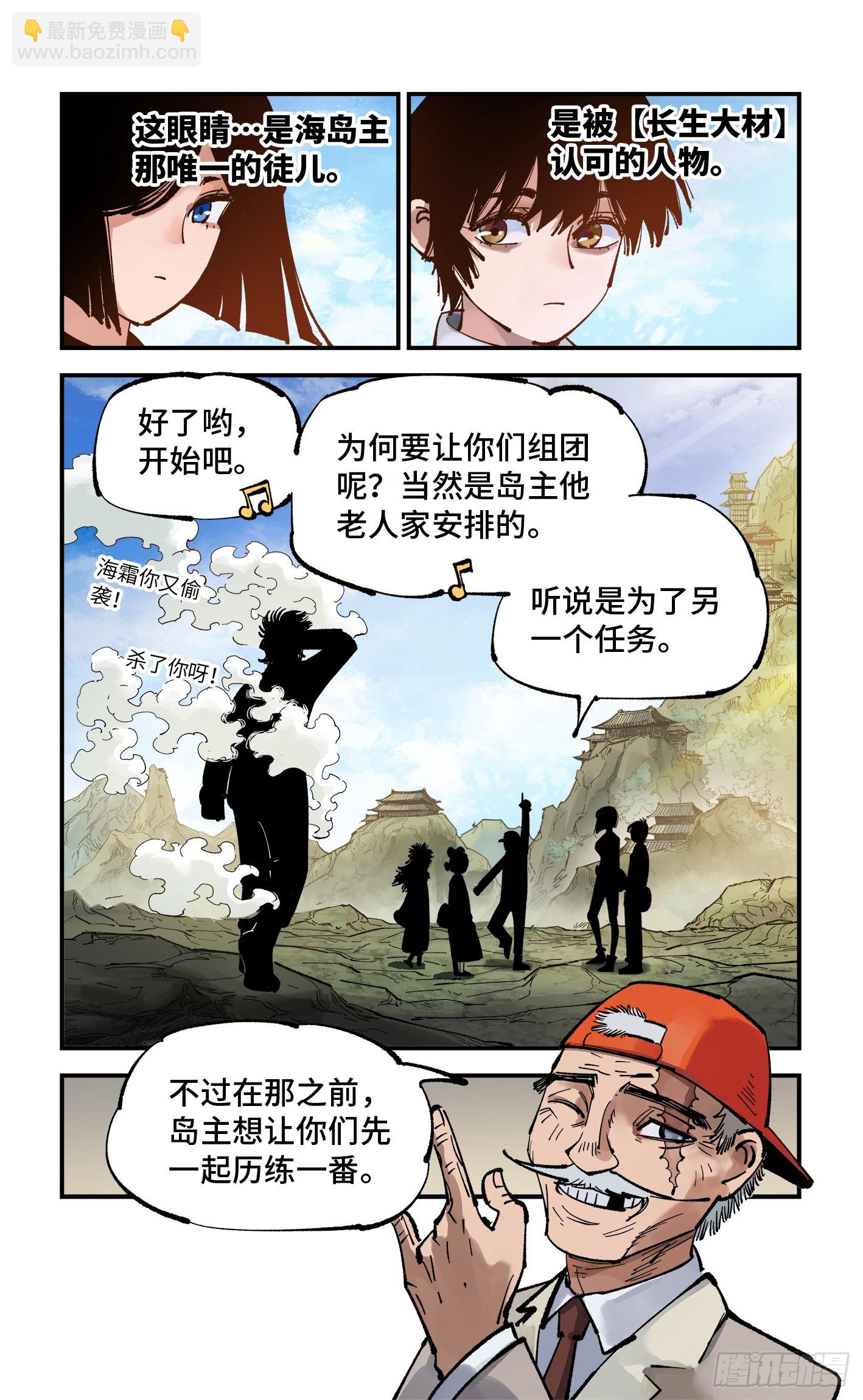 第九十三回 万业闯府 上-第190话