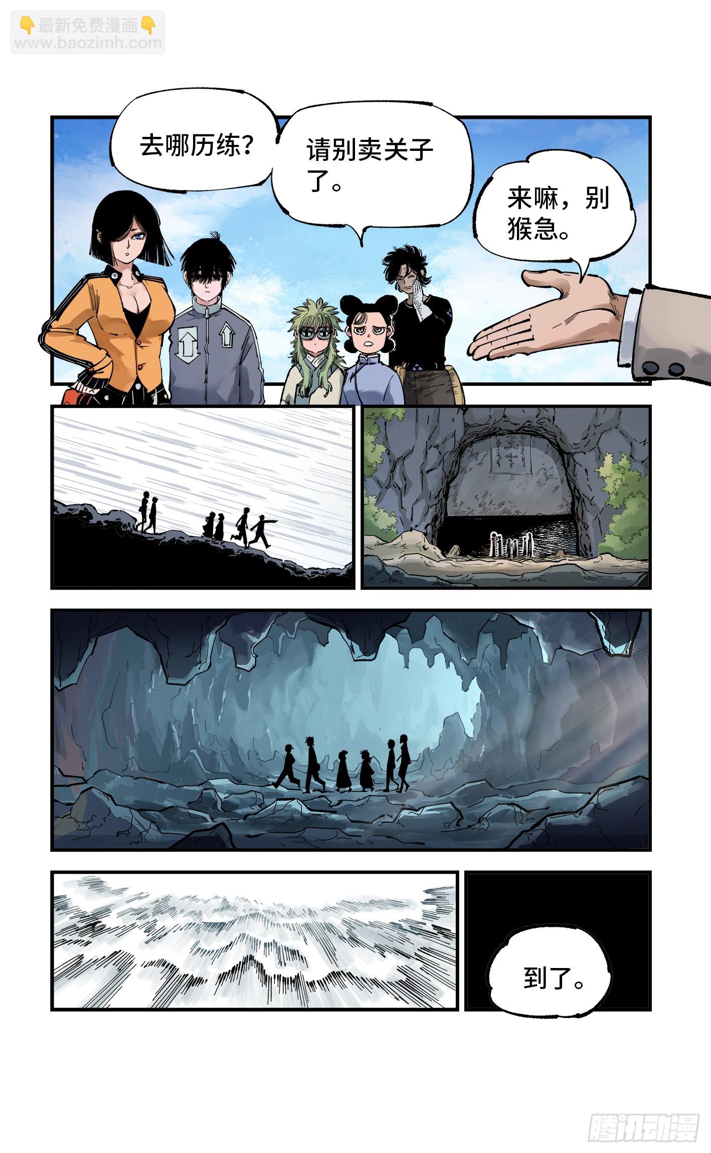 第九十三回 万业闯府 上-第190话
