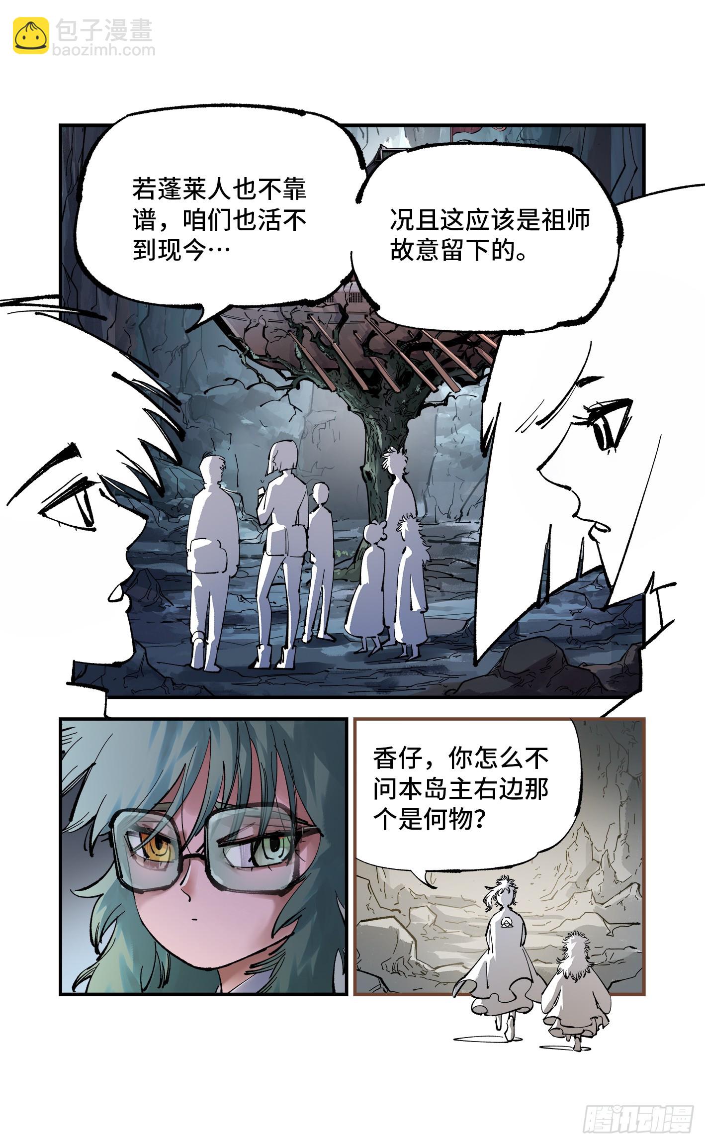 第九十三回 万业闯府 上-第190话