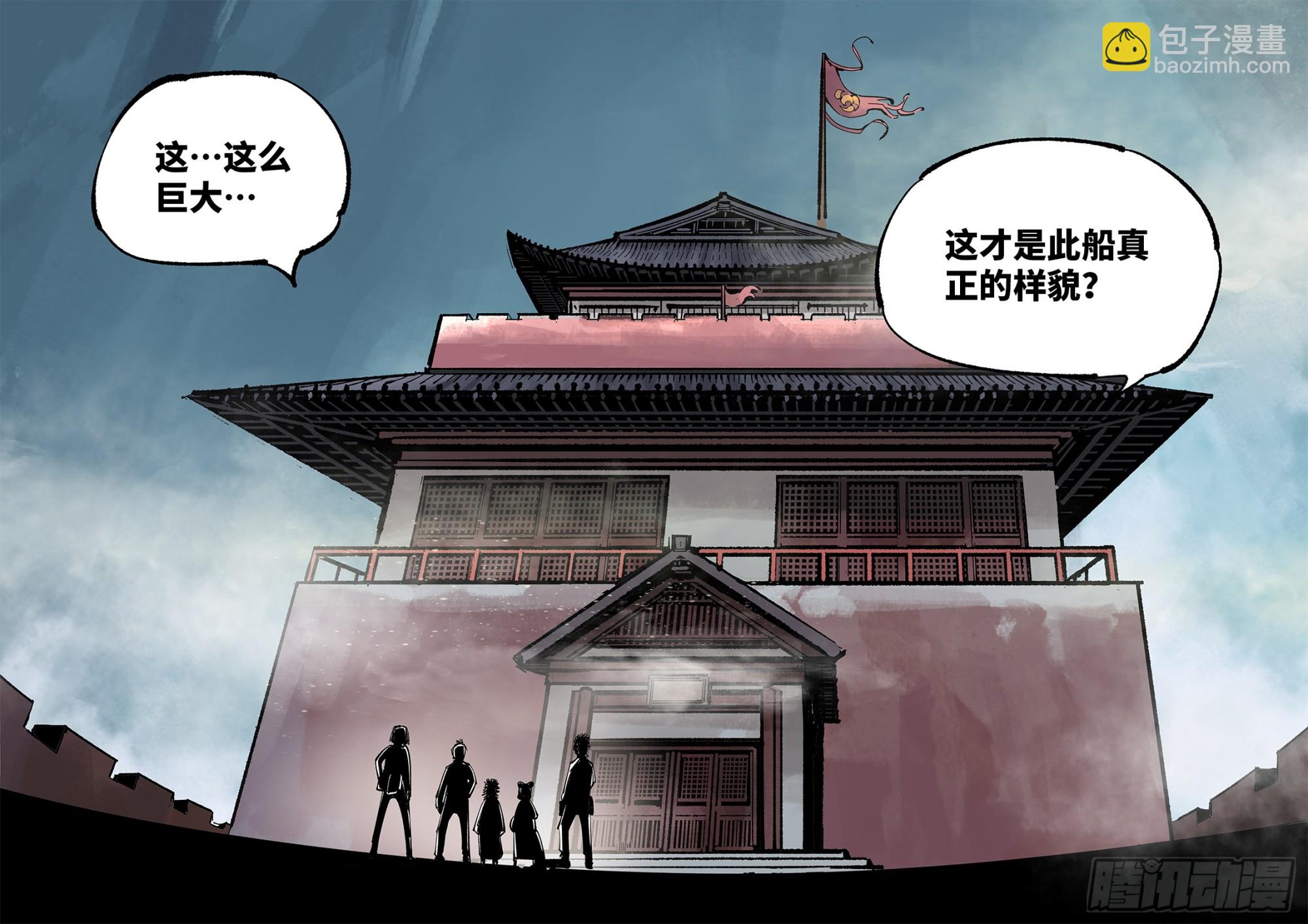第九十三回 万业闯府 上-第190话