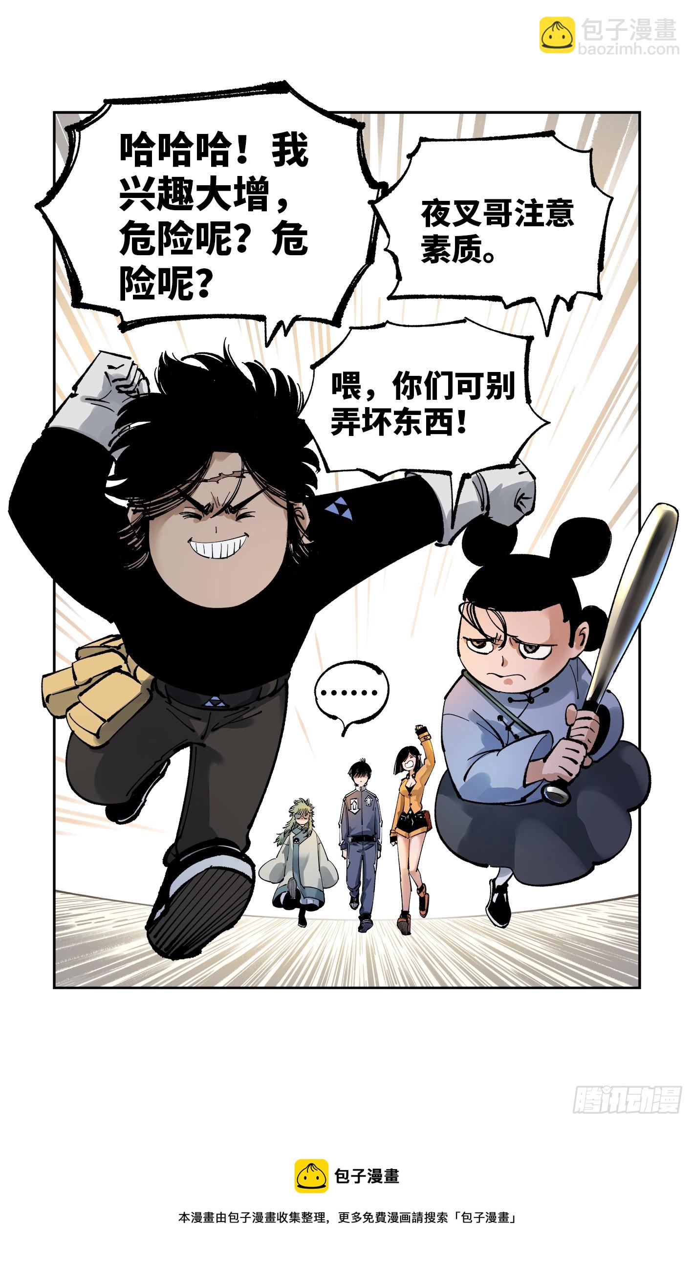 第九十三回 万业闯府 上-第190话
