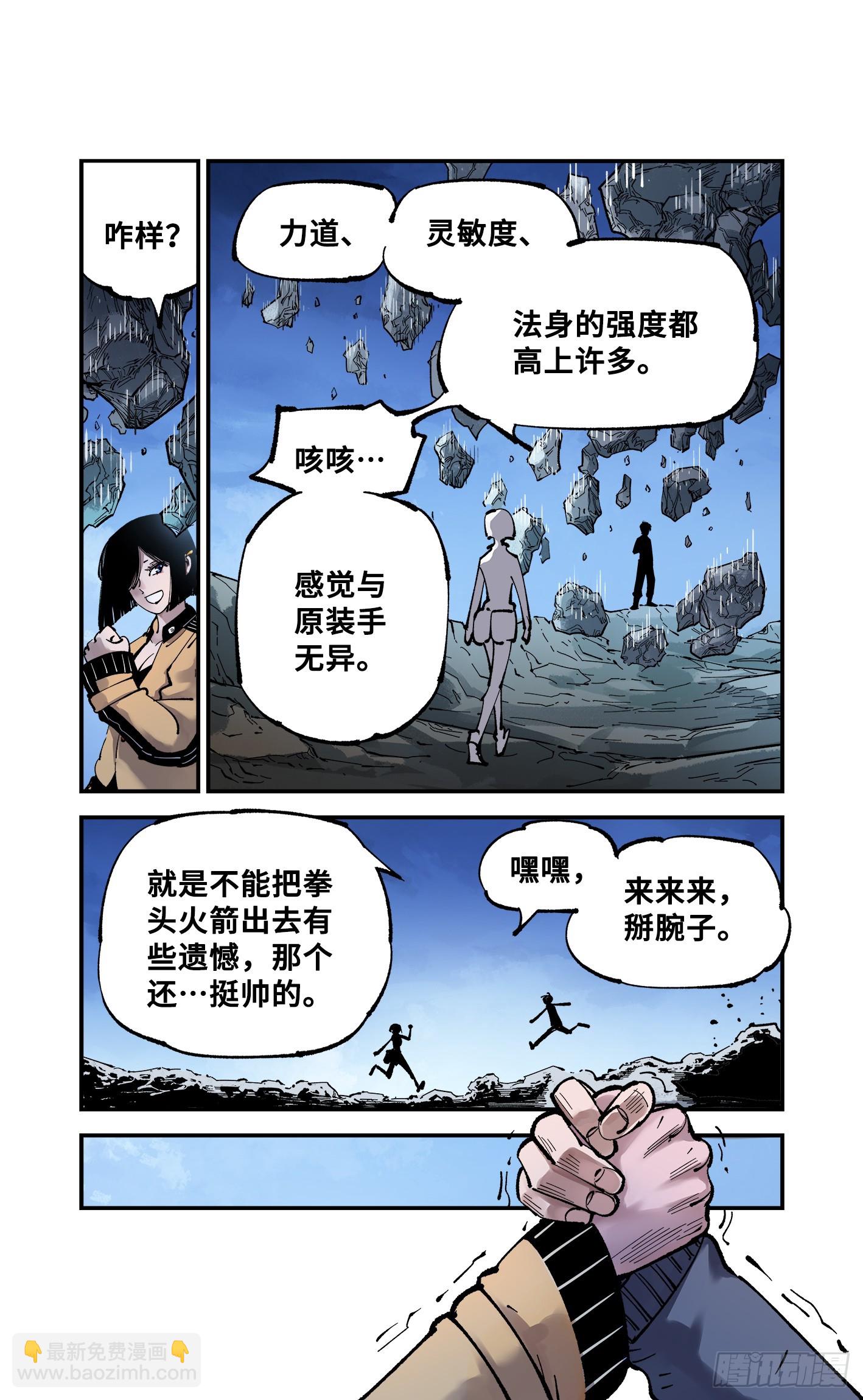 第九十三回 万业闯府 上-第190话