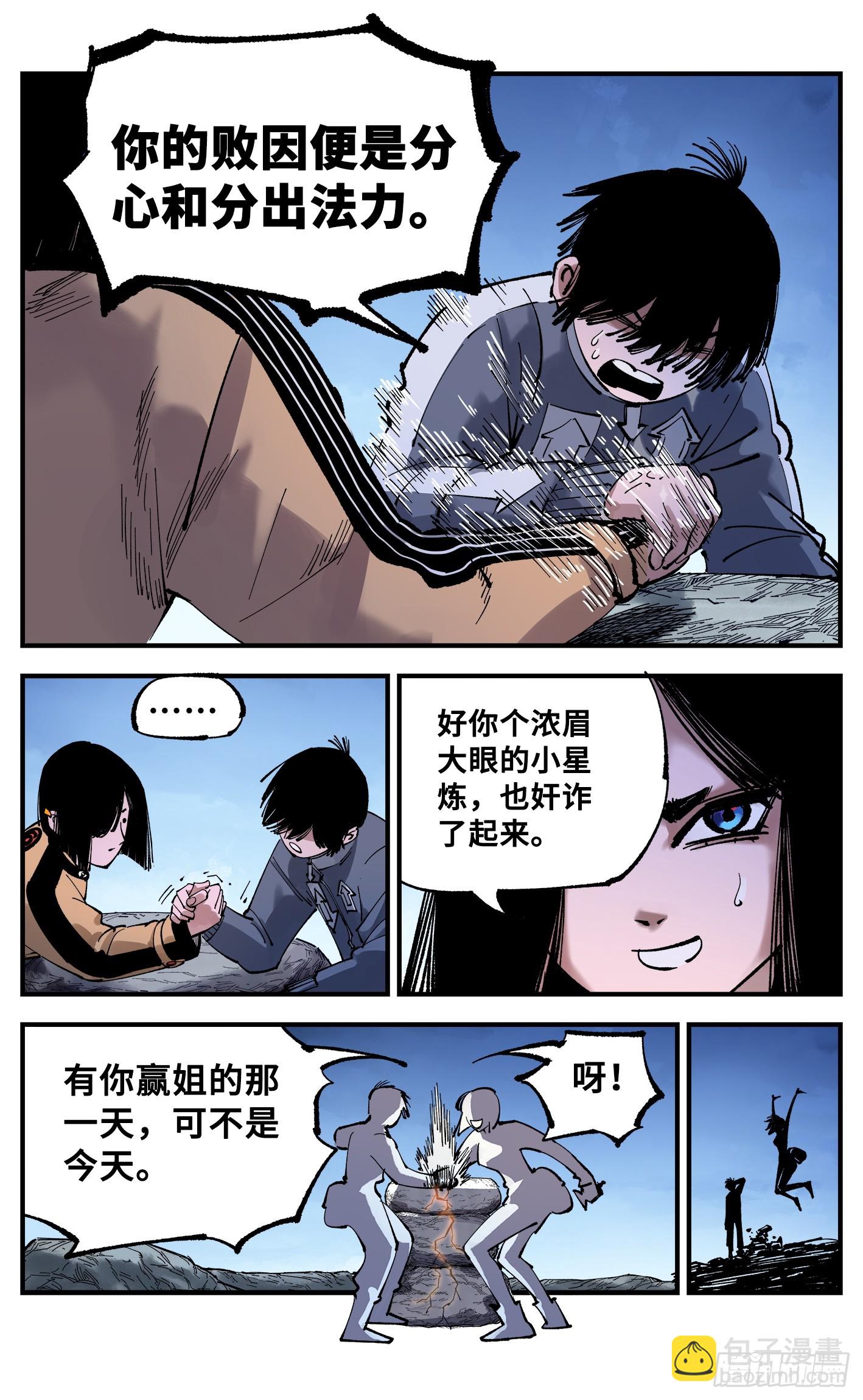 第九十三回 万业闯府 上-第190话