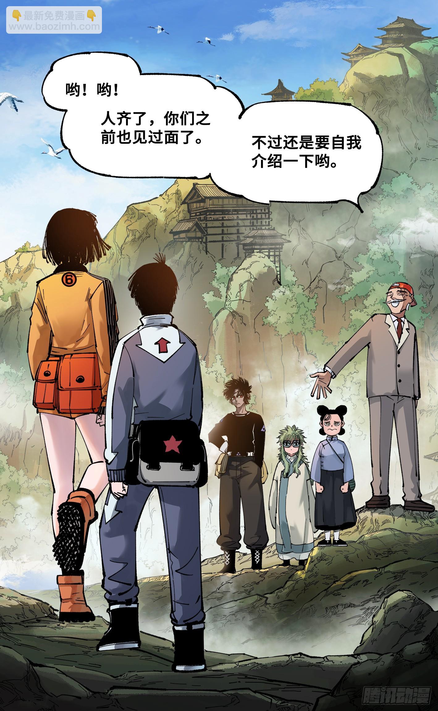 第九十三回 万业闯府 上-第190话