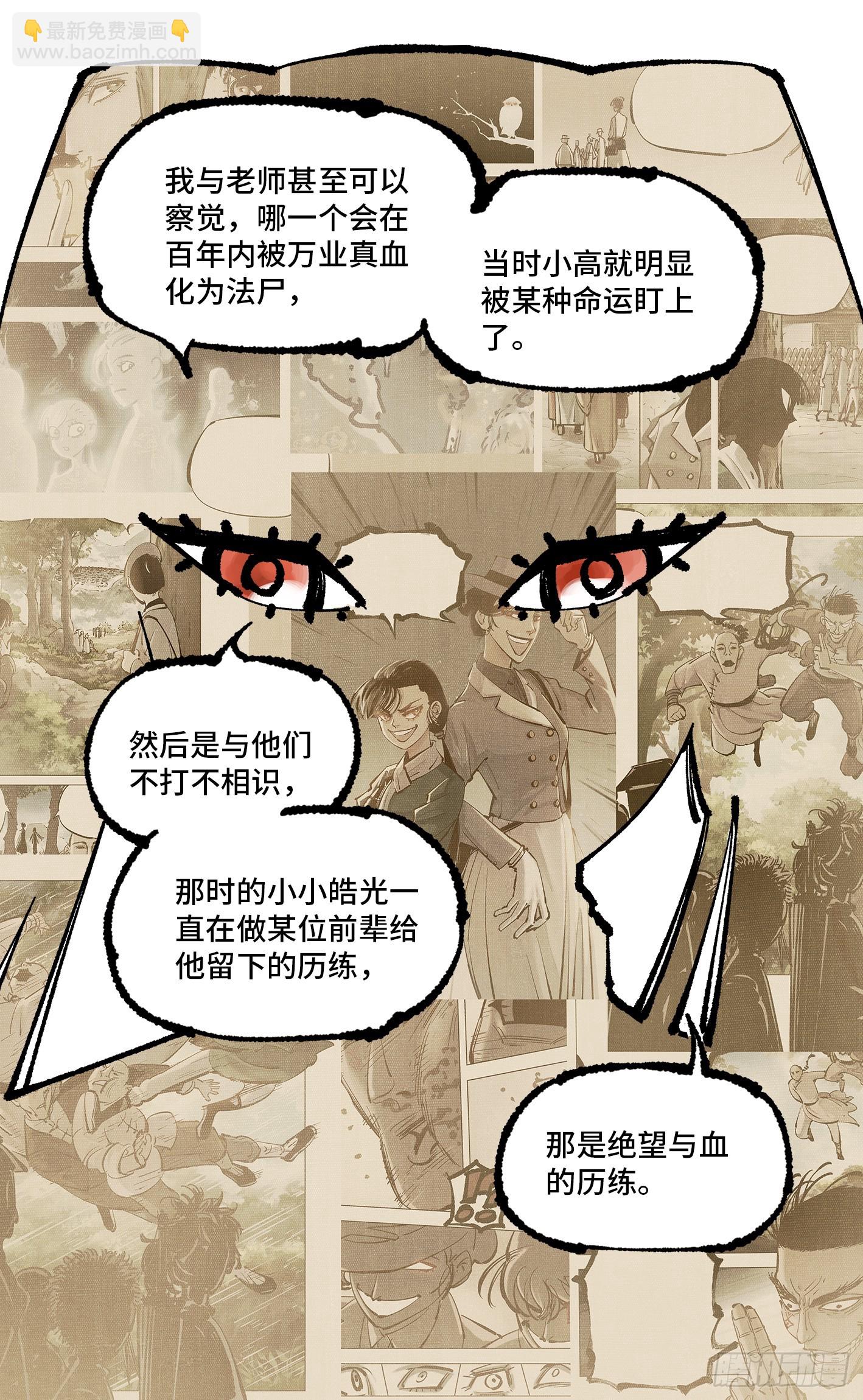 第九十四回 万业千机 下-第194话