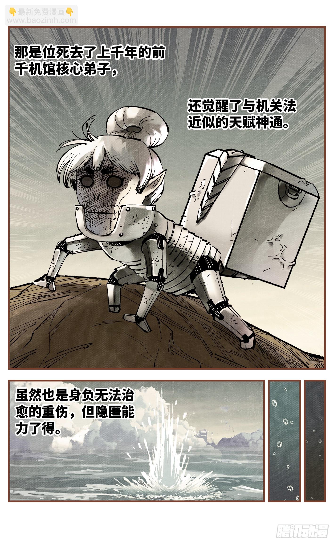第九十四回 万业千机 下-第194话