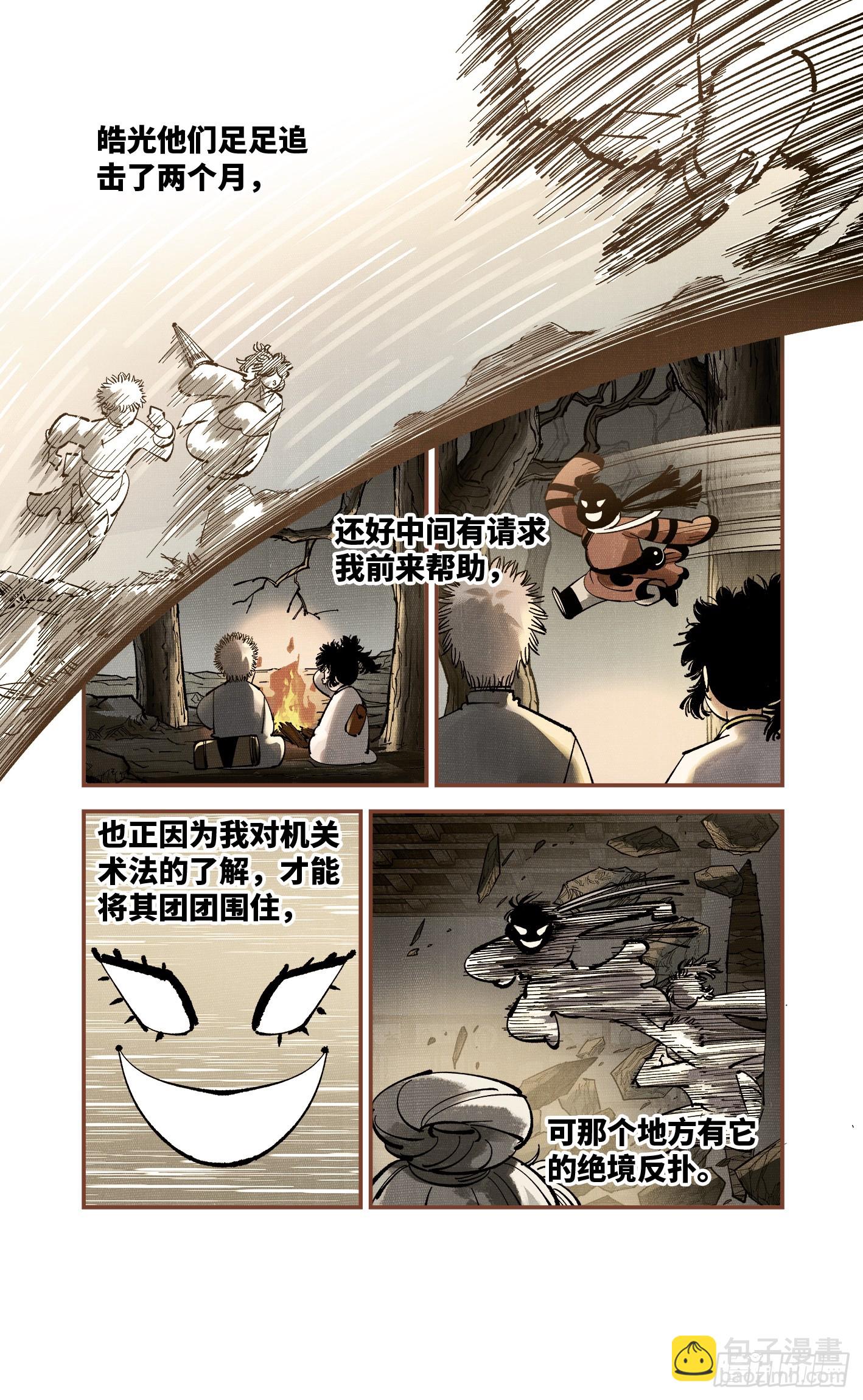 第九十四回 万业千机 下-第194话