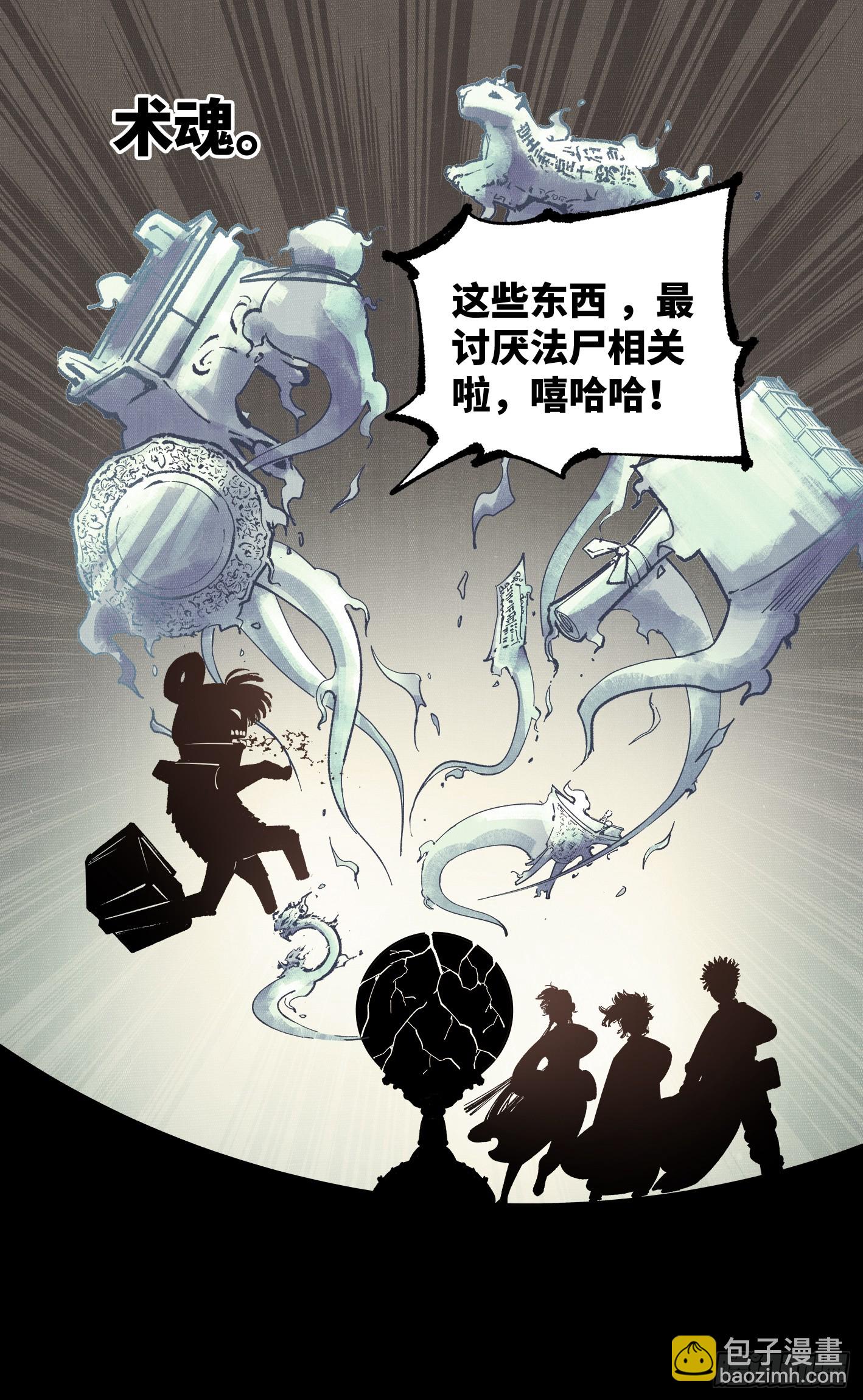 第九十四回 万业千机 下-第194话