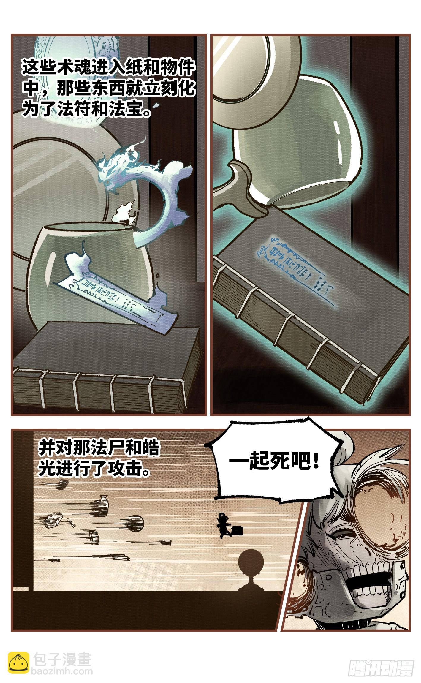 第九十四回 万业千机 下-第194话