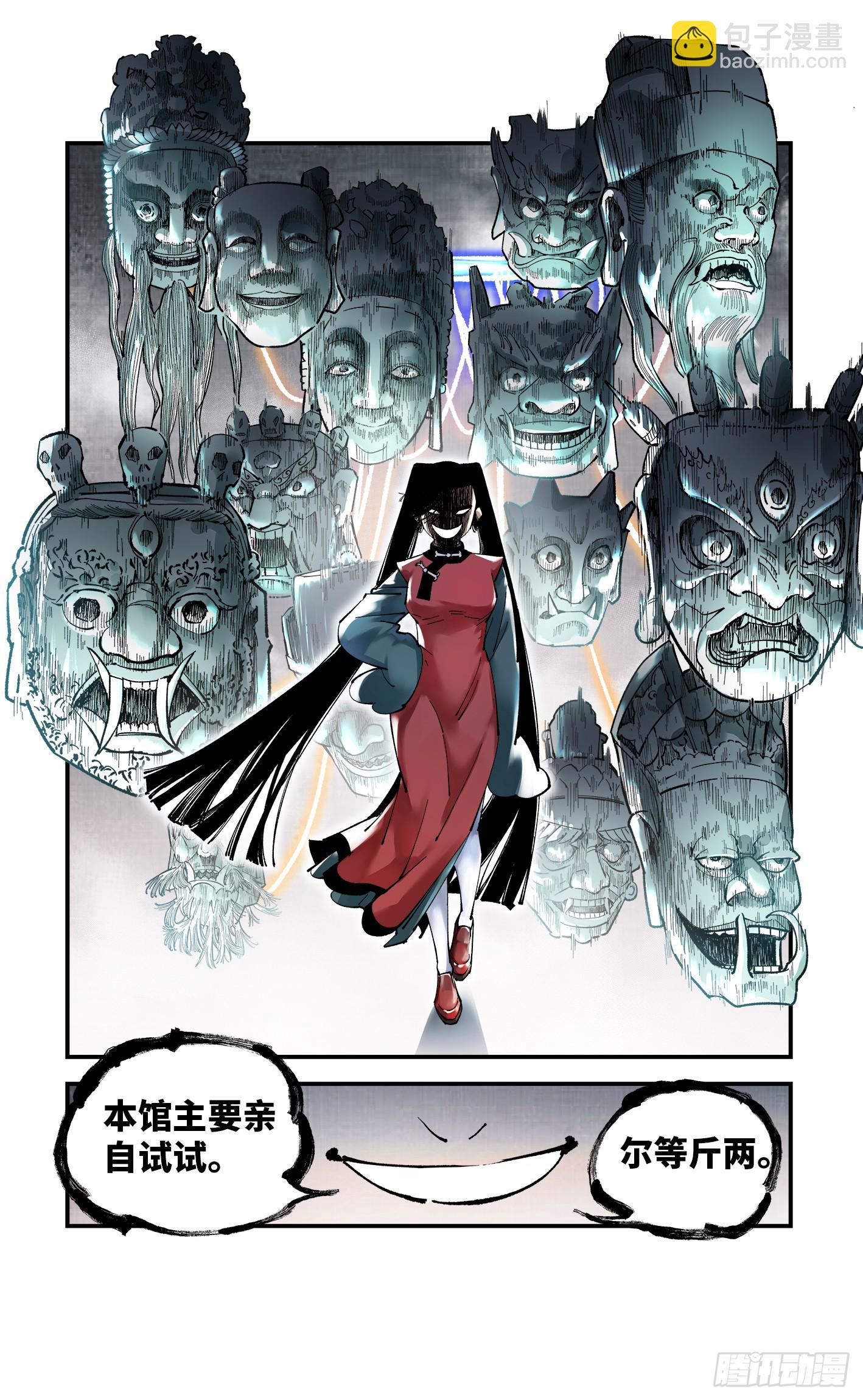 第九十四回 万业千机 下-第194话