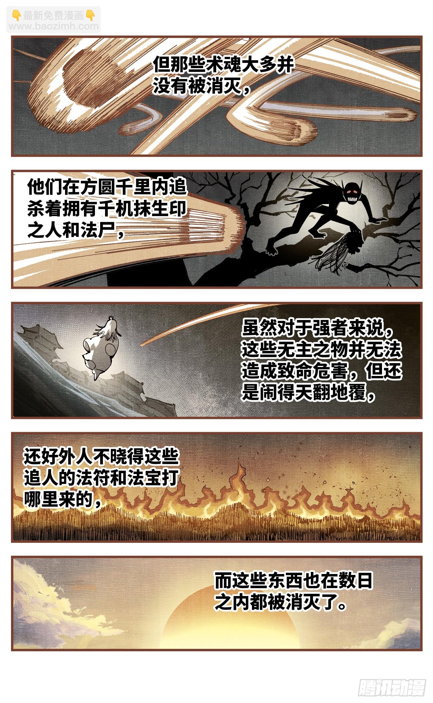 第九十四回 万业千机 下-第194话