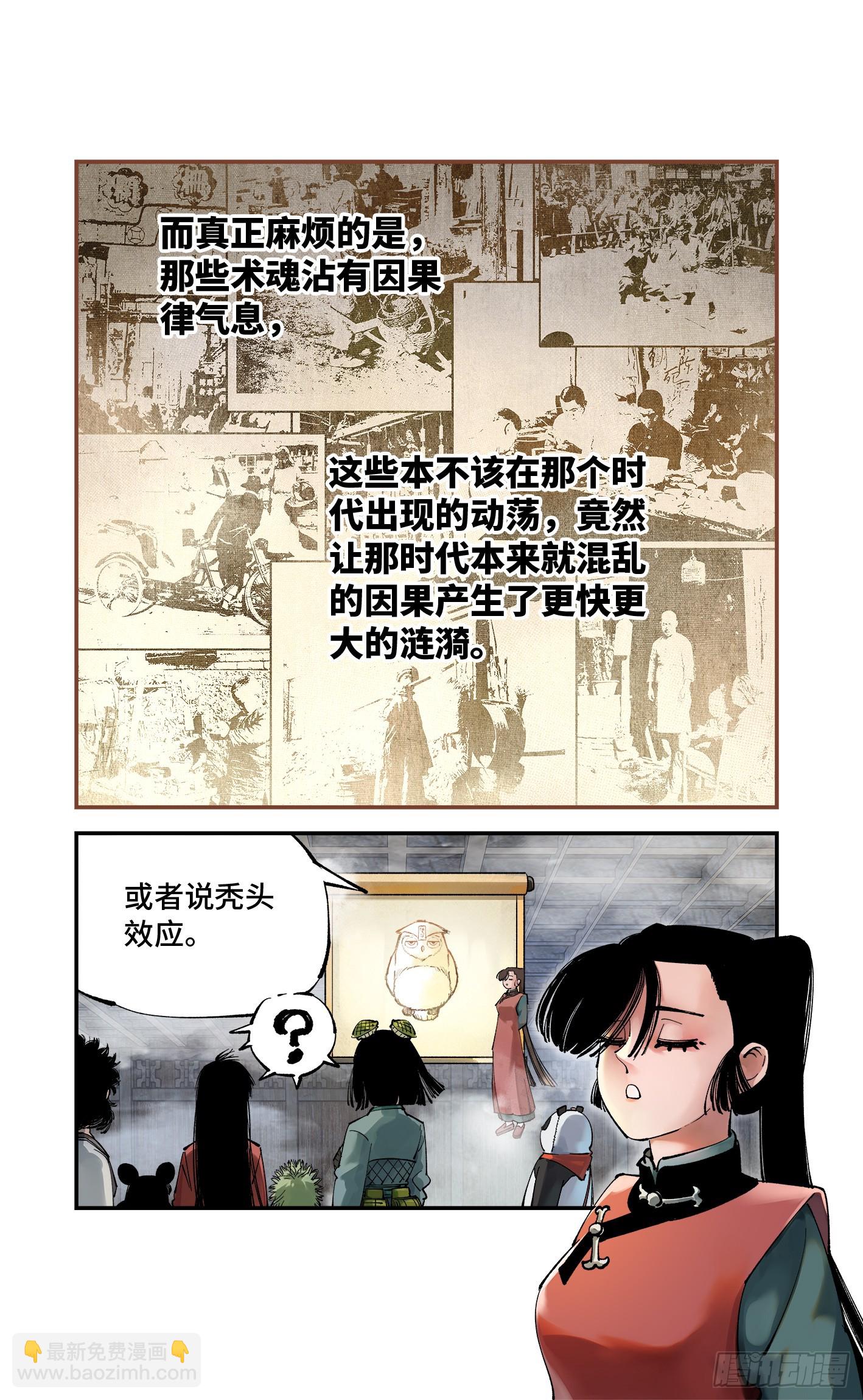 第九十四回 万业千机 下-第194话