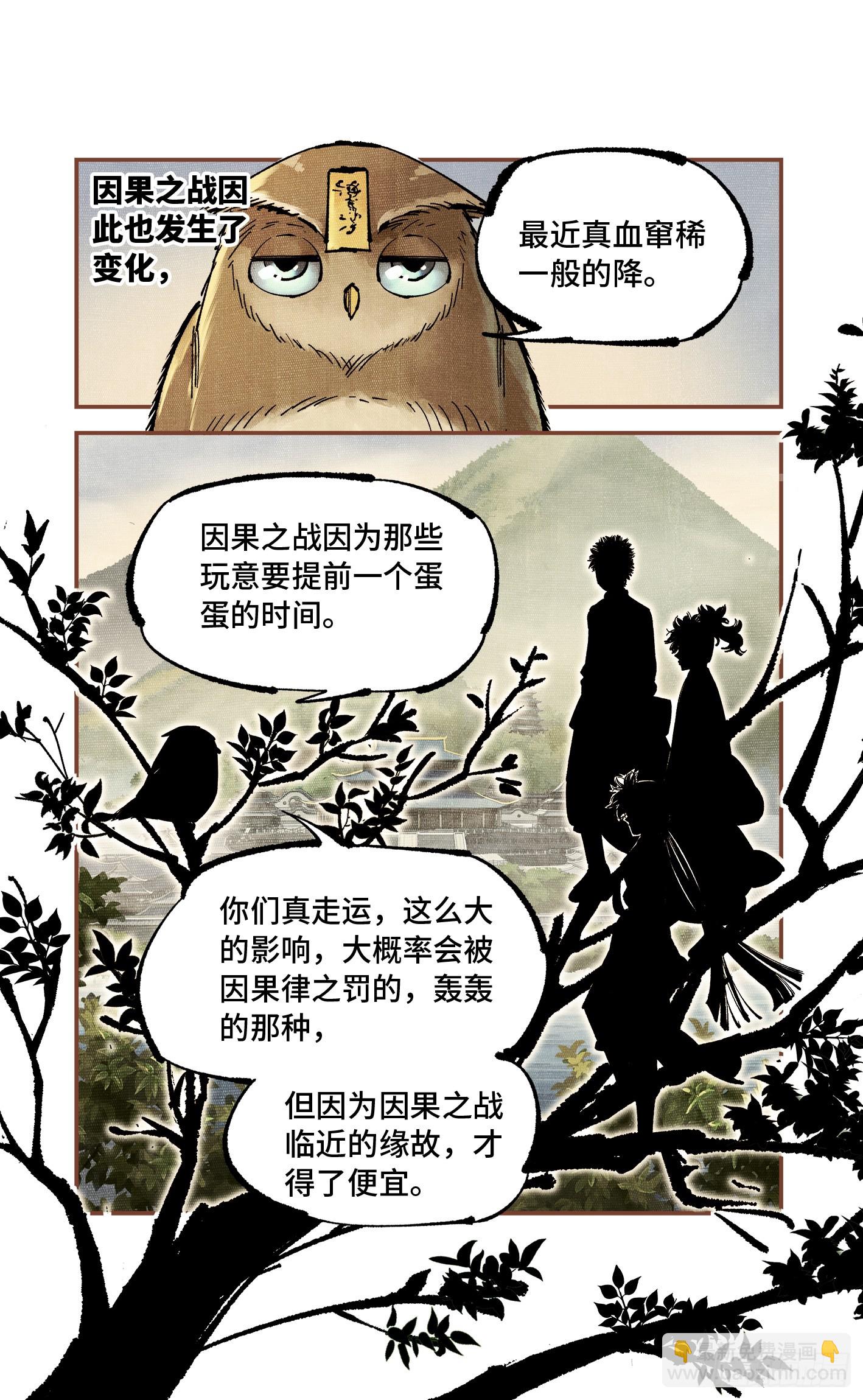 第九十四回 万业千机 下-第194话