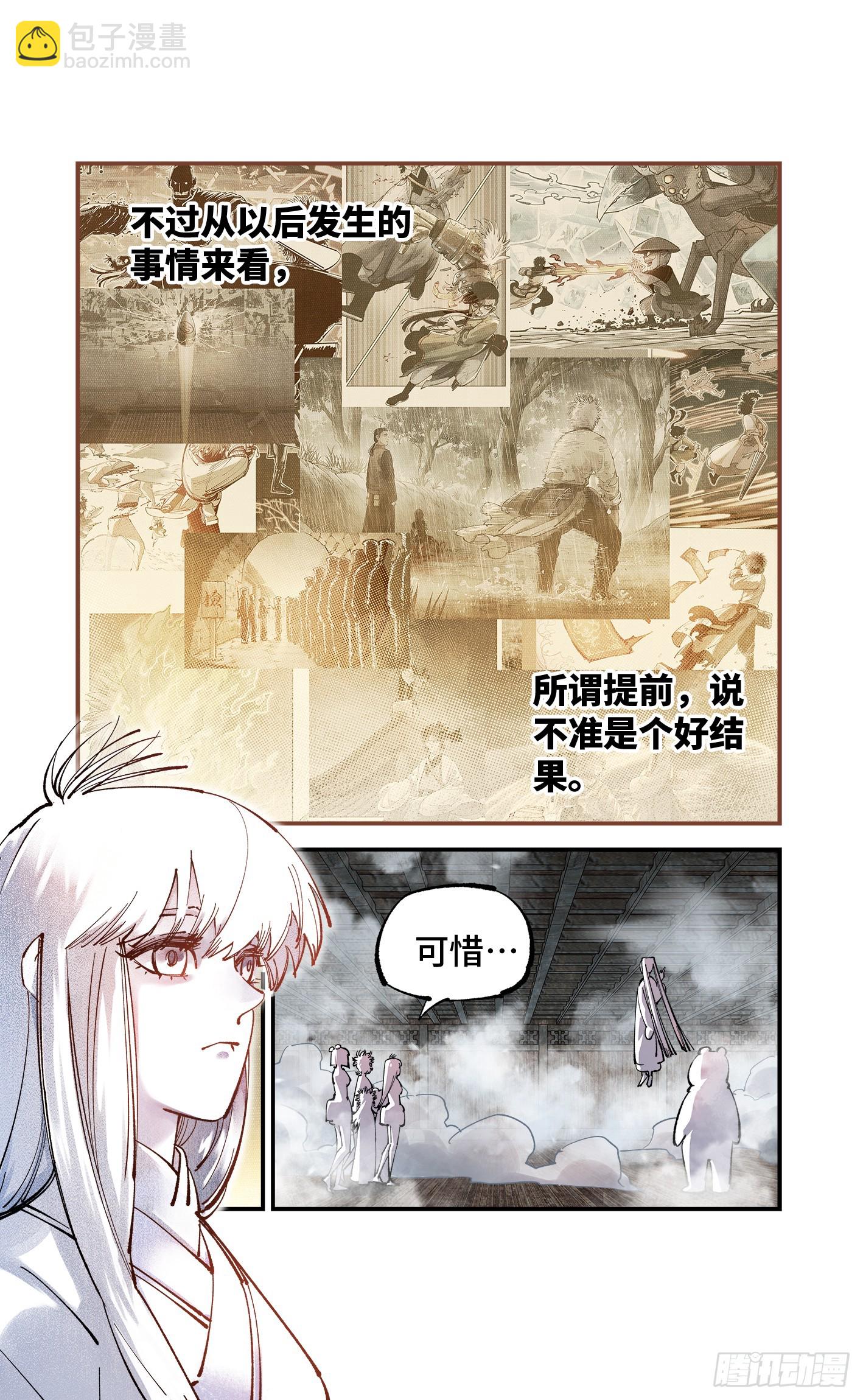 第九十四回 万业千机 下-第194话