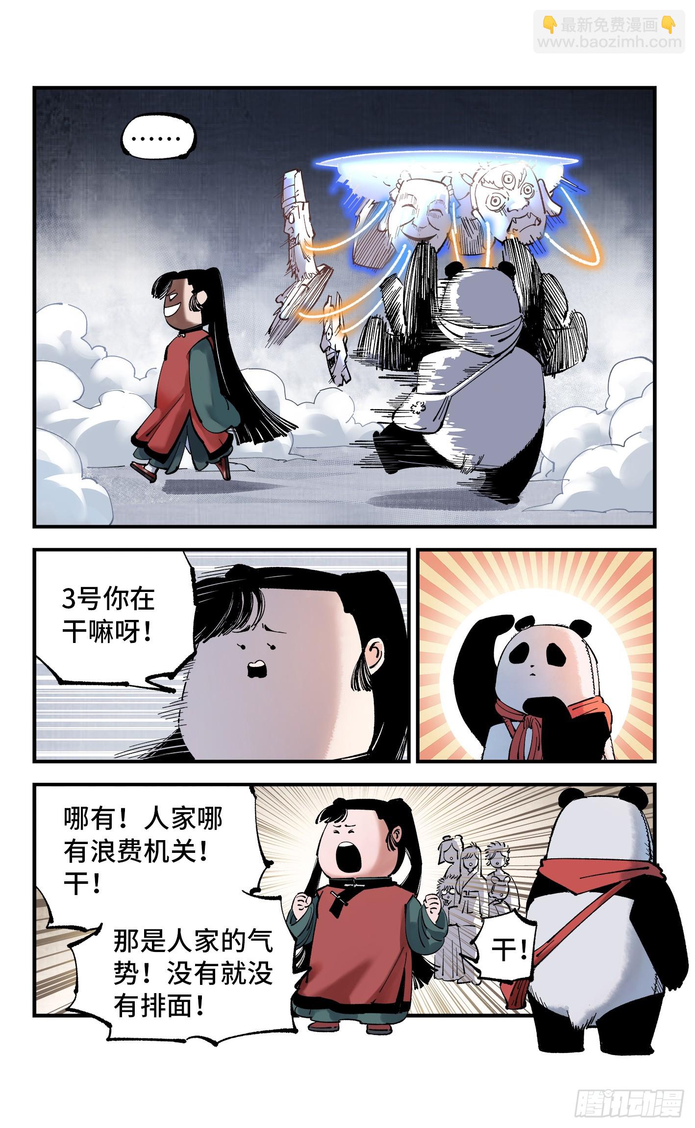第九十四回 万业千机 下-第194话