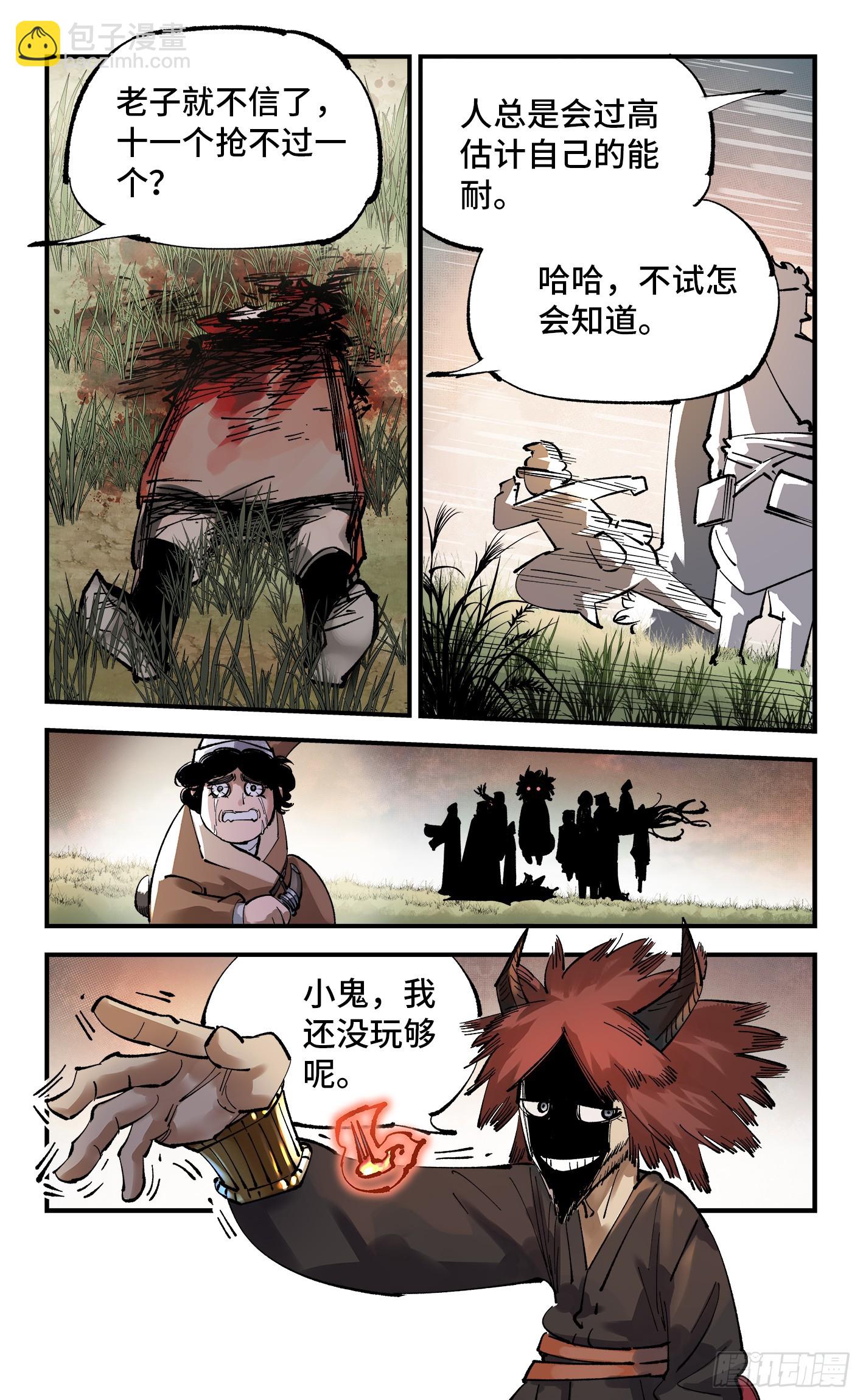 第九十五回：万业明事 中-第196话