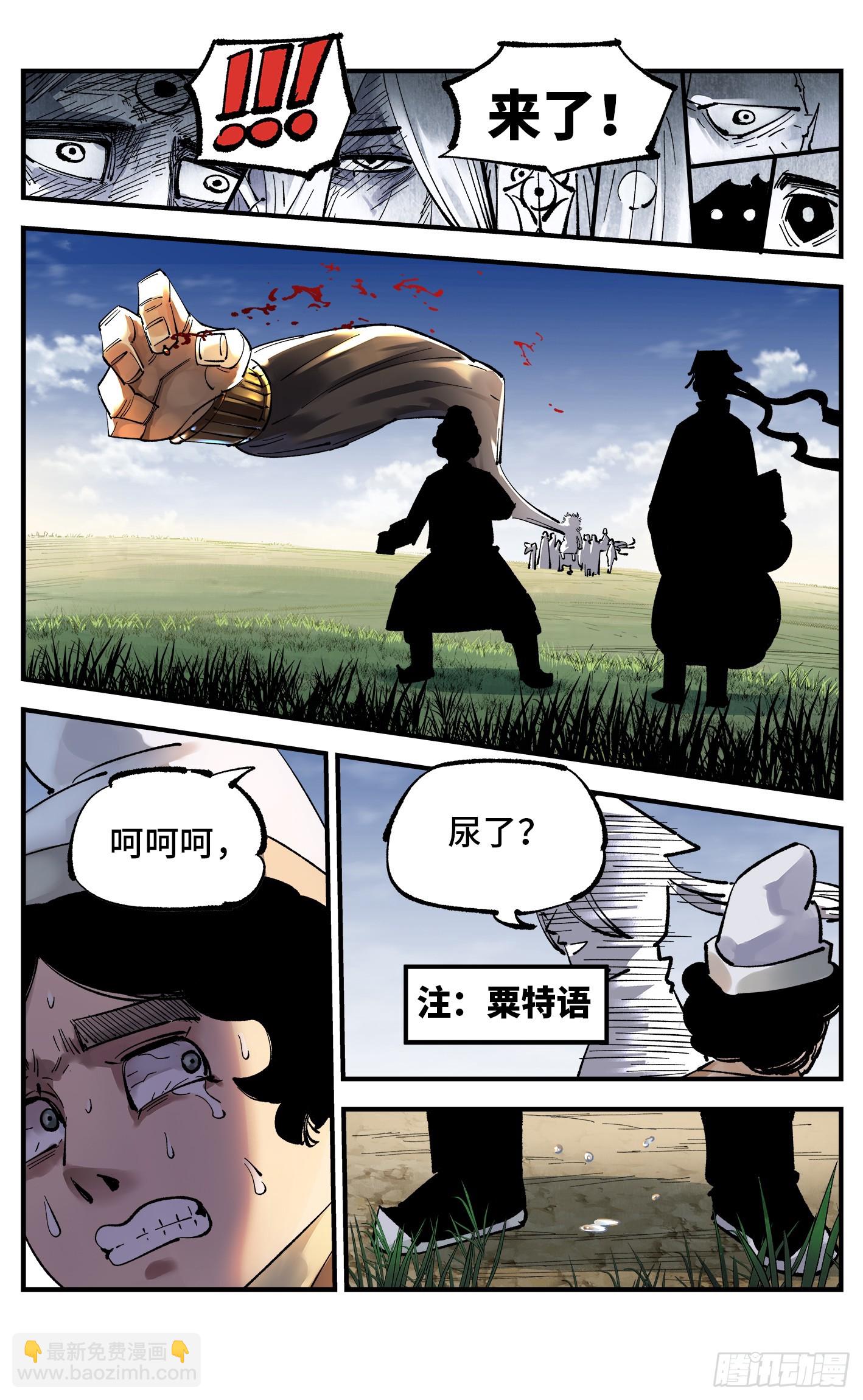 第九十五回：万业明事 中-第196话